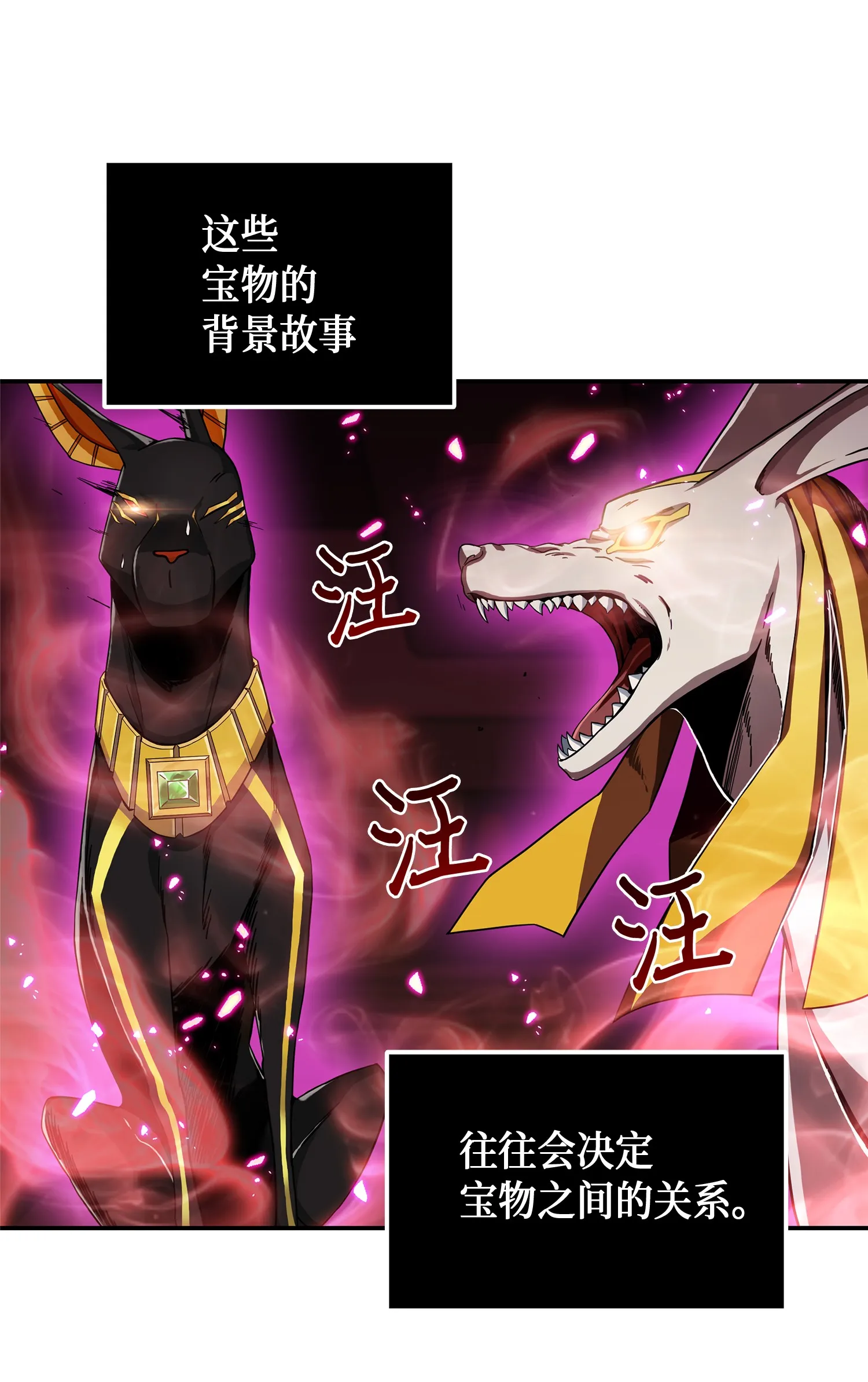 039 阿奴比例的审判 第29页