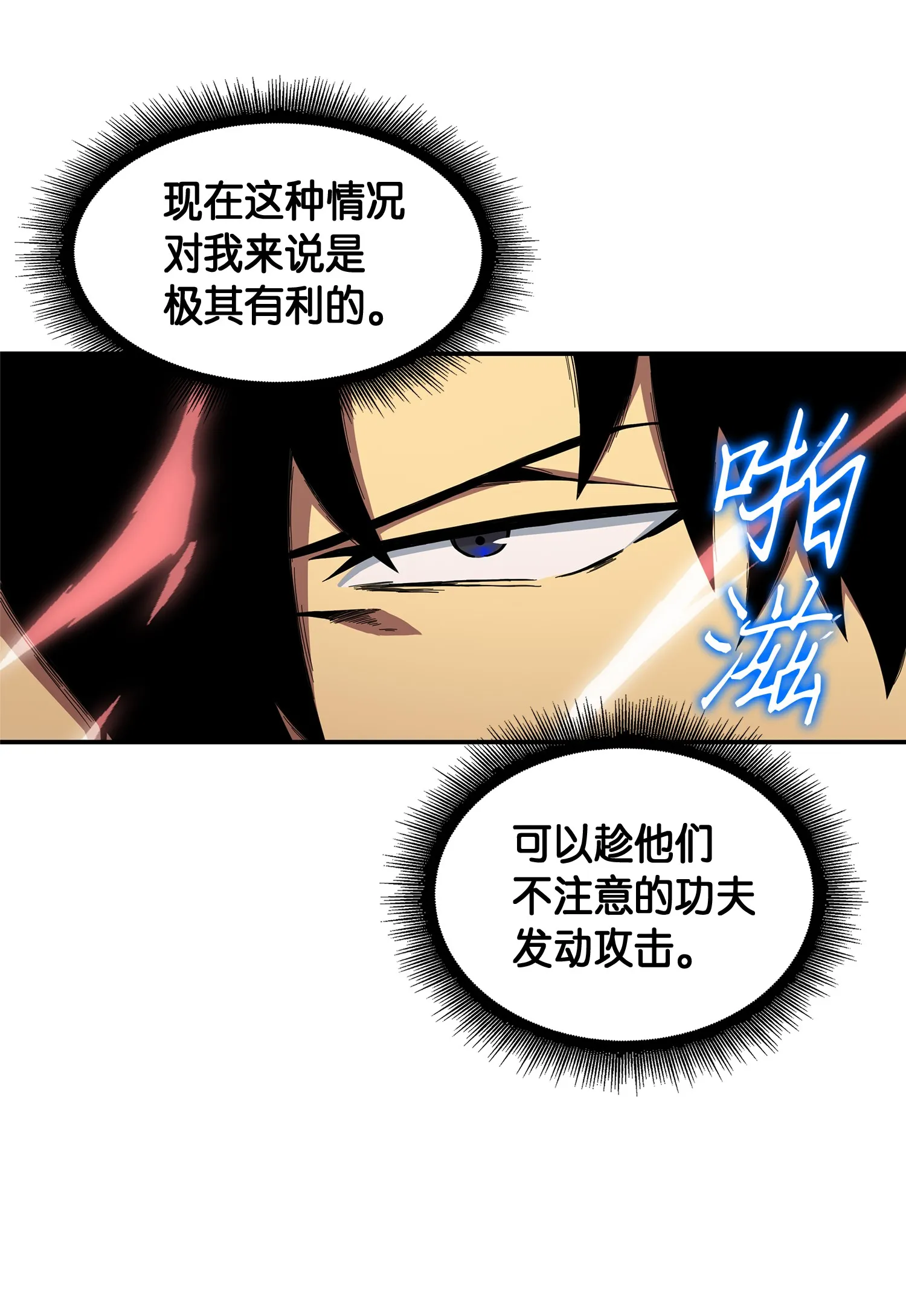 039 阿奴比例的审判 第30页