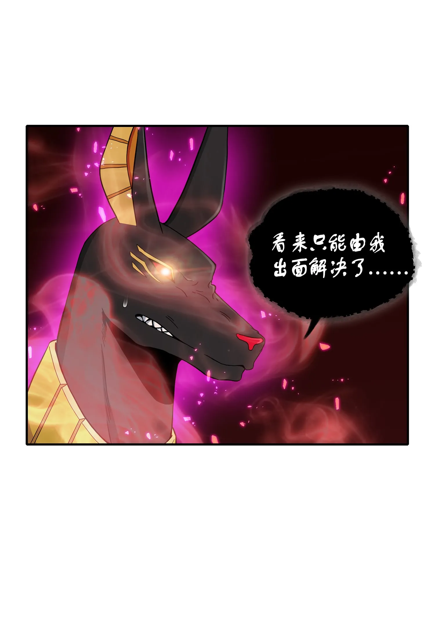 039 阿奴比例的审判 第32页