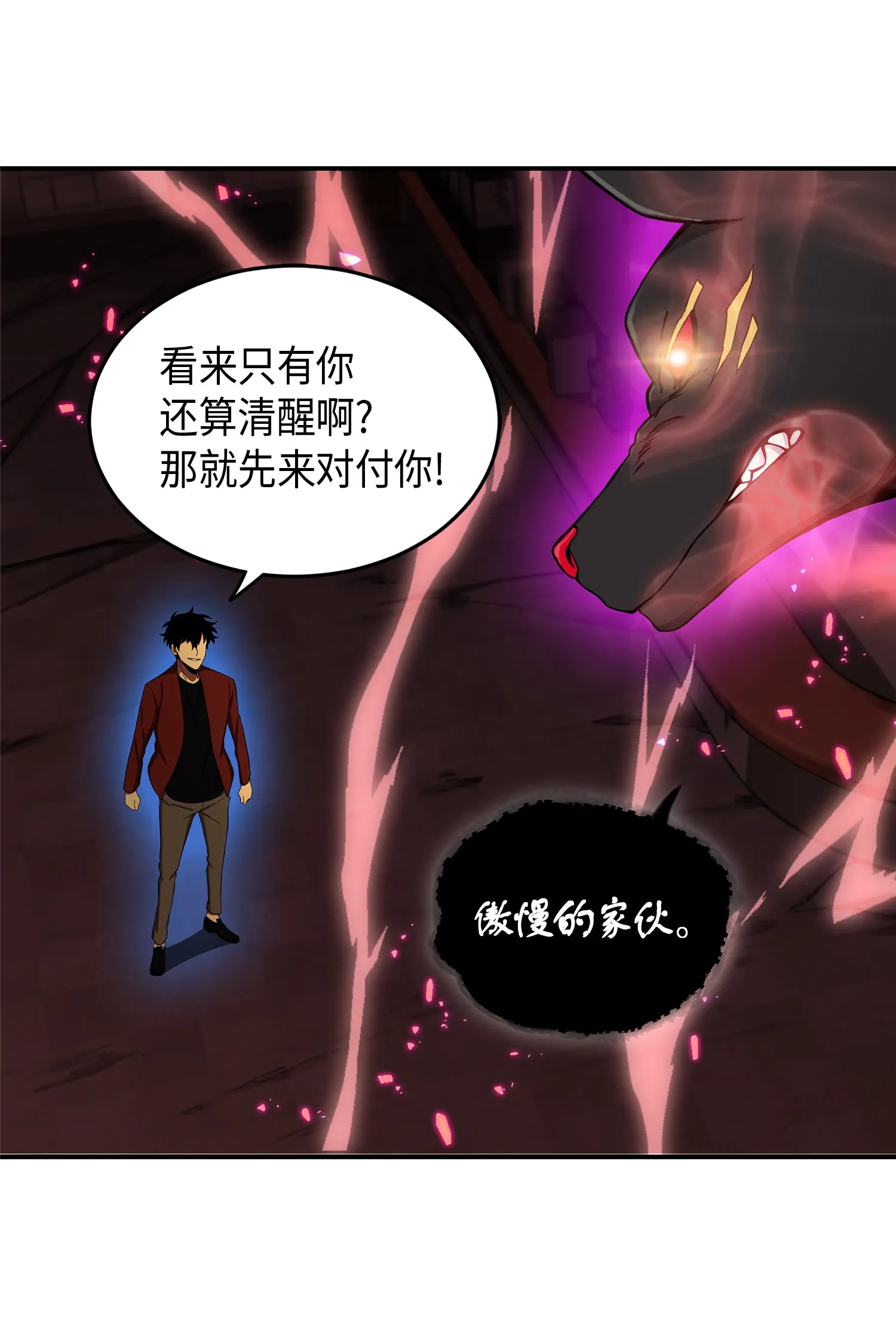 039 阿奴比例的审判 第33页