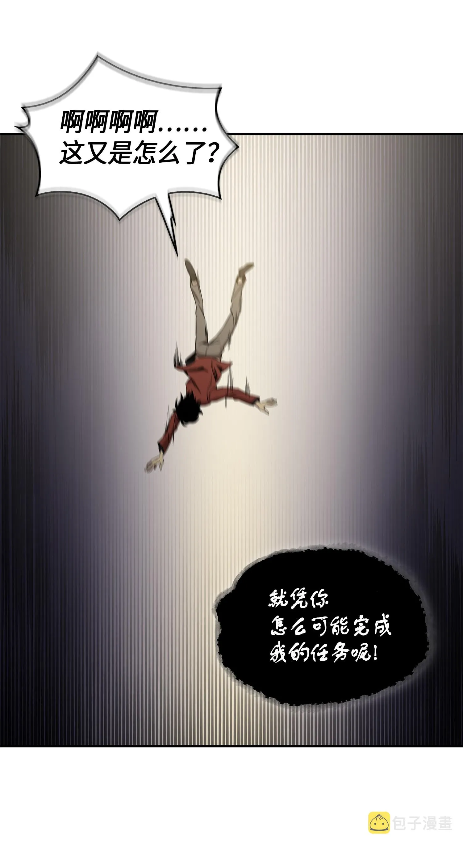 039 阿奴比例的审判 第37页