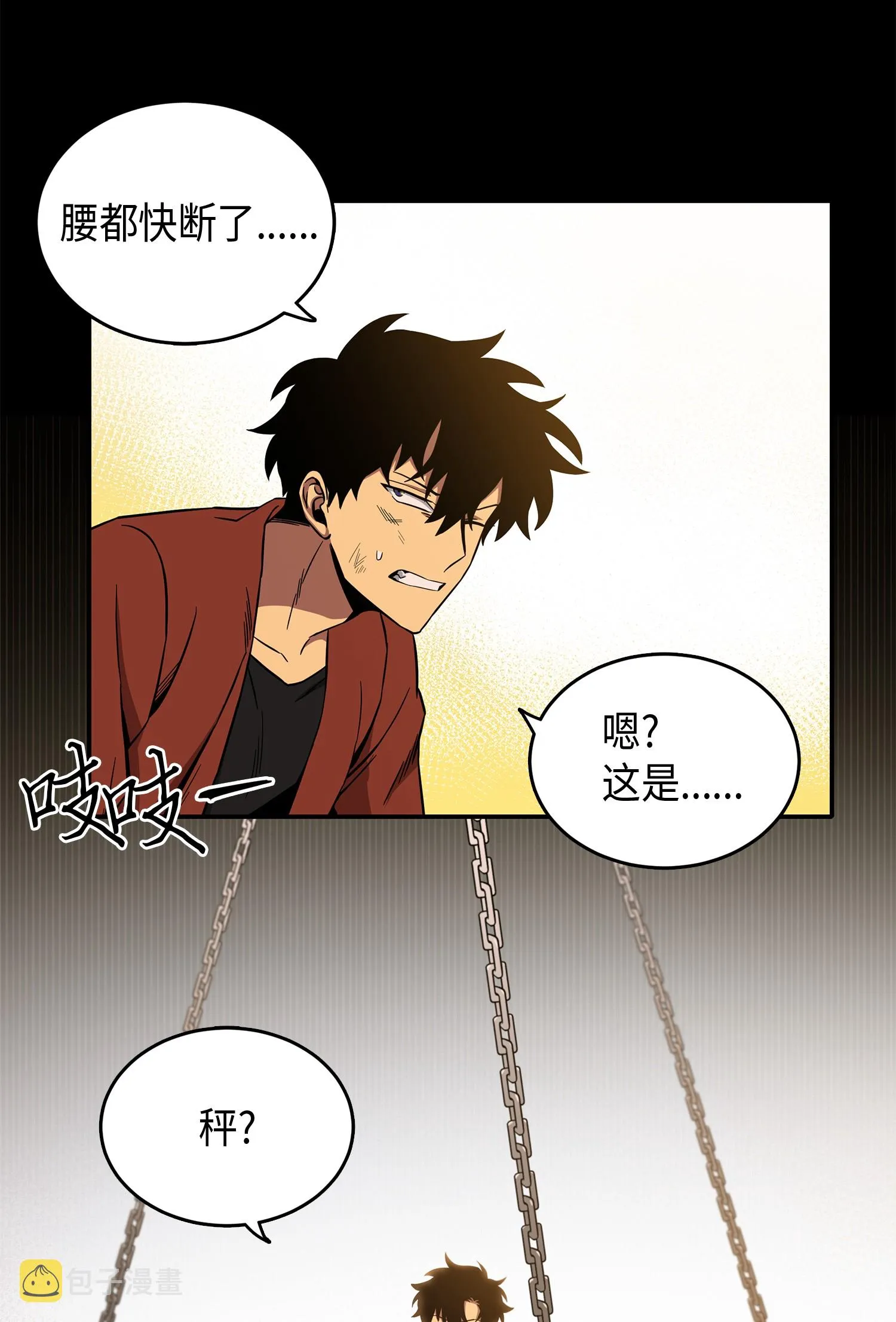 039 阿奴比例的审判 第40页