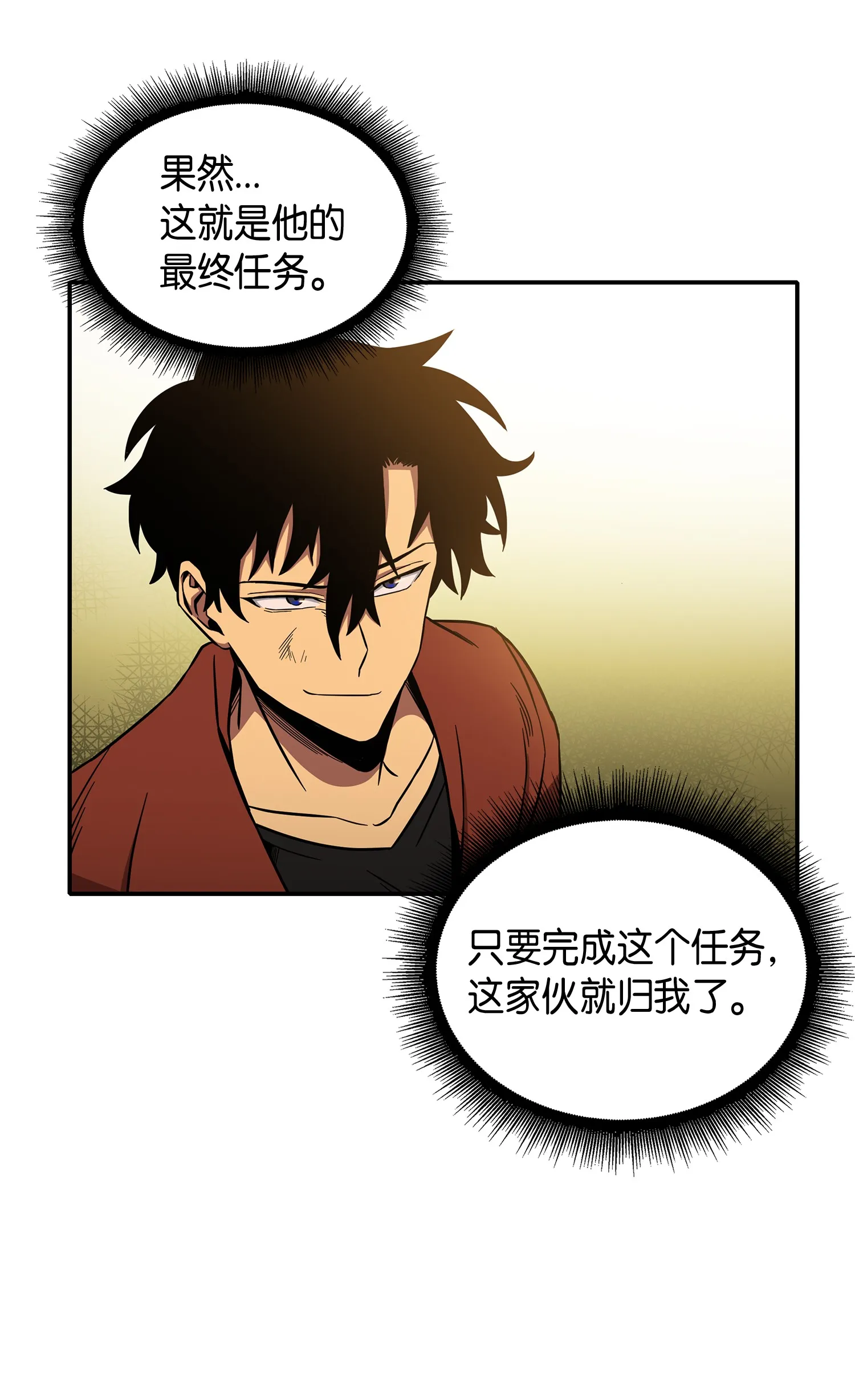 039 阿奴比例的审判 第43页