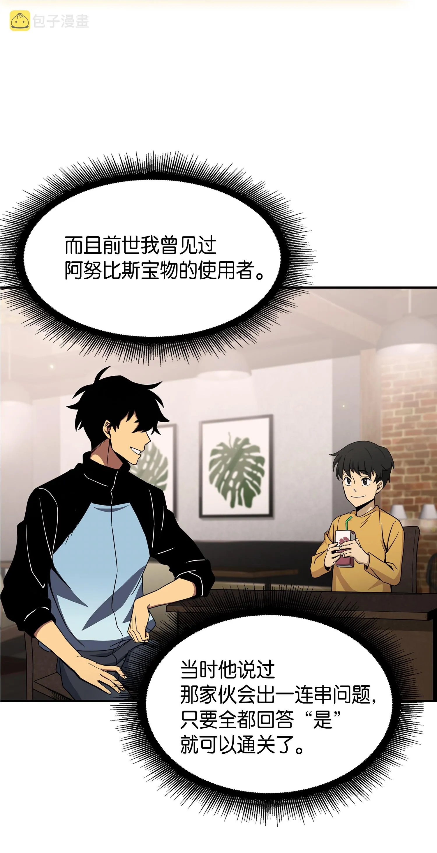 039 阿奴比例的审判 第45页