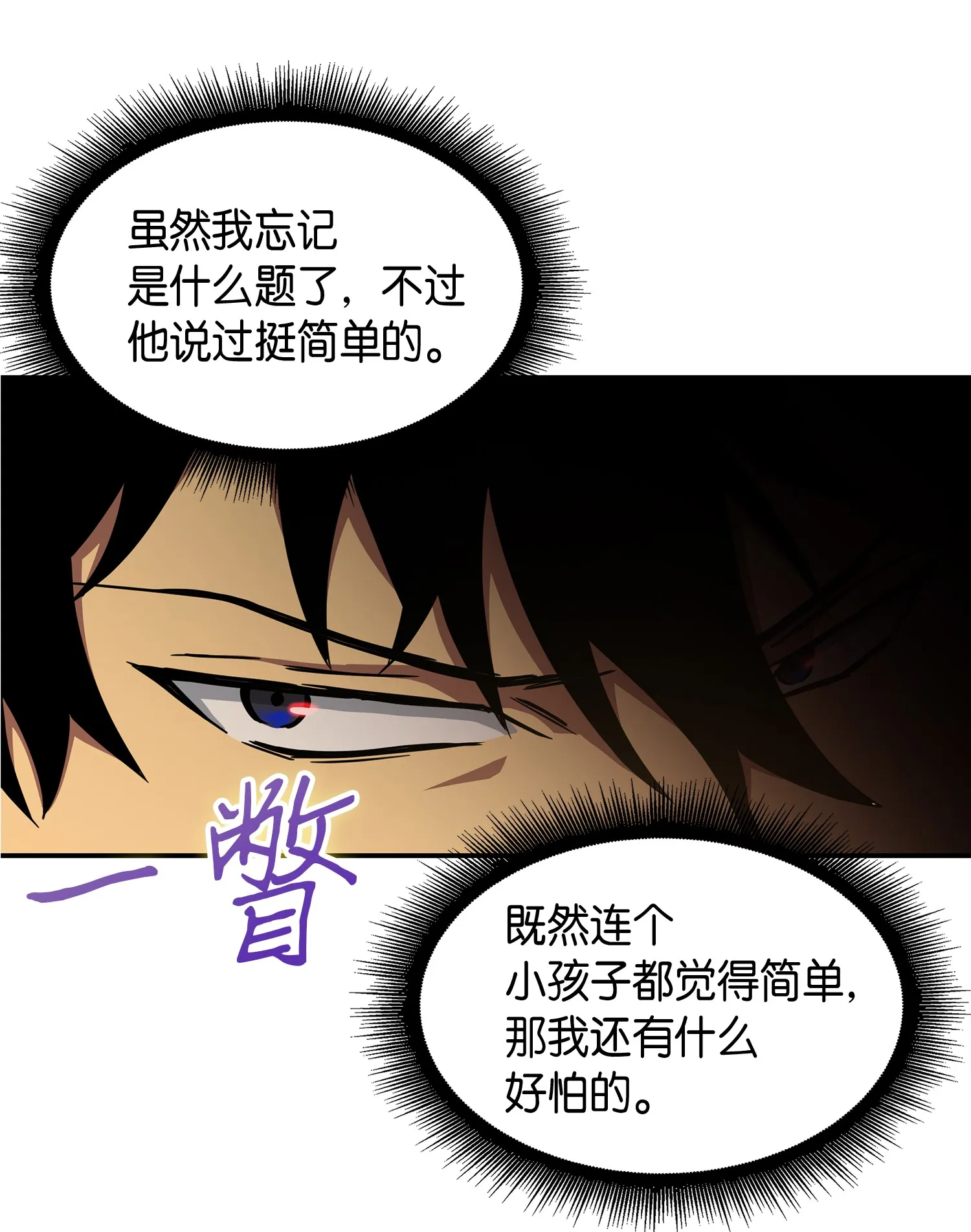 039 阿奴比例的审判 第46页