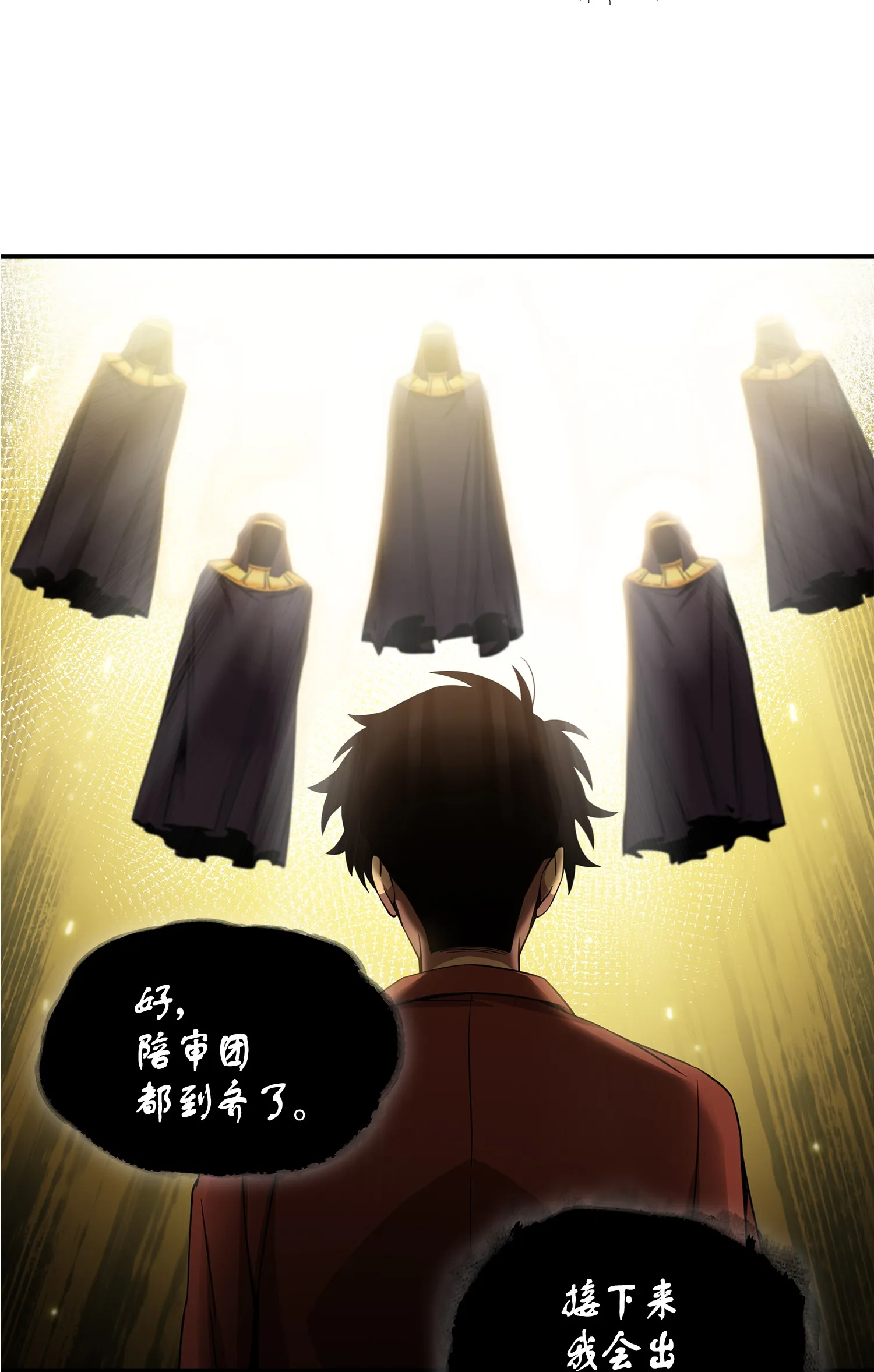 039 阿奴比例的审判 第47页
