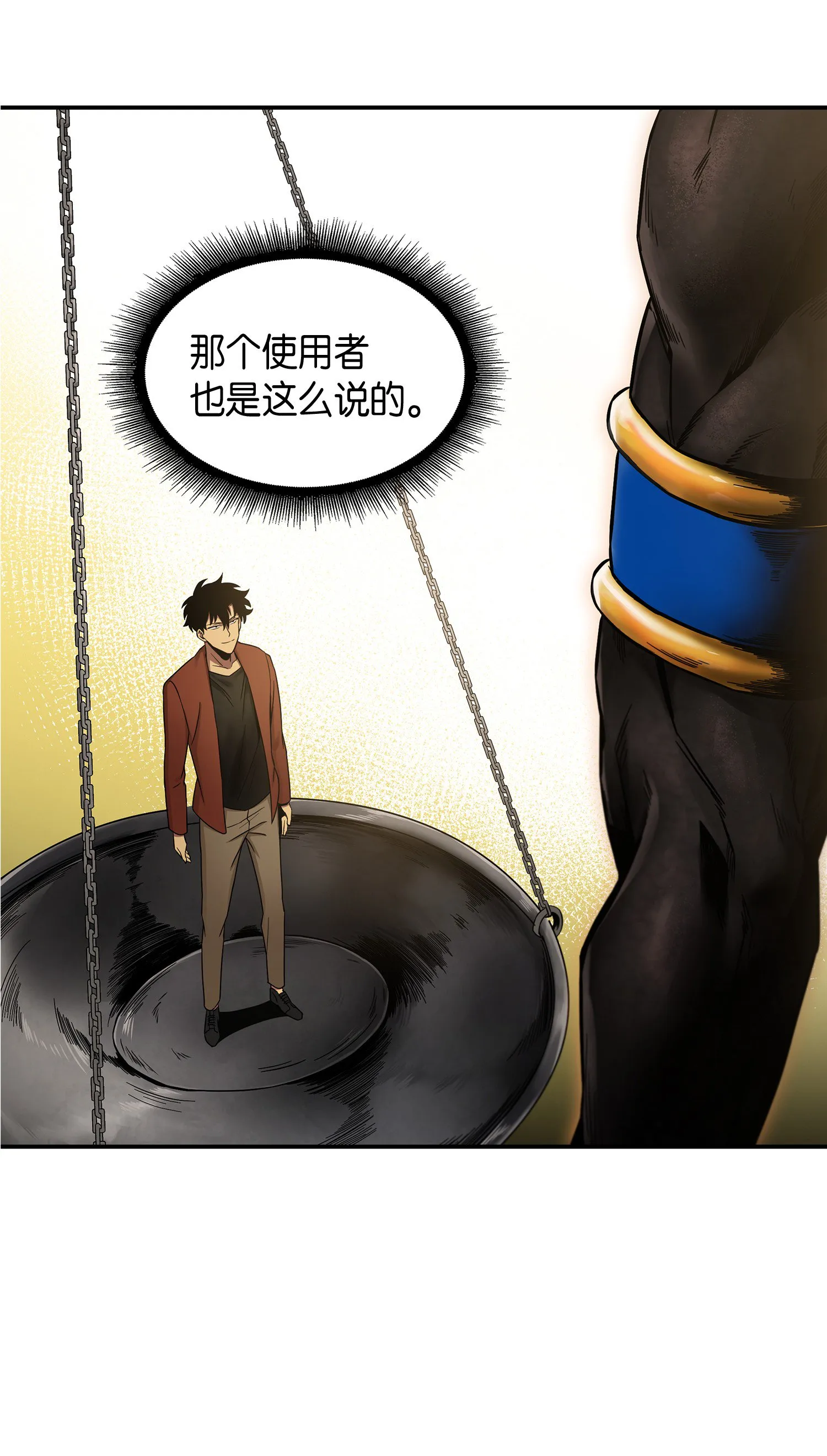 039 阿奴比例的审判 第49页