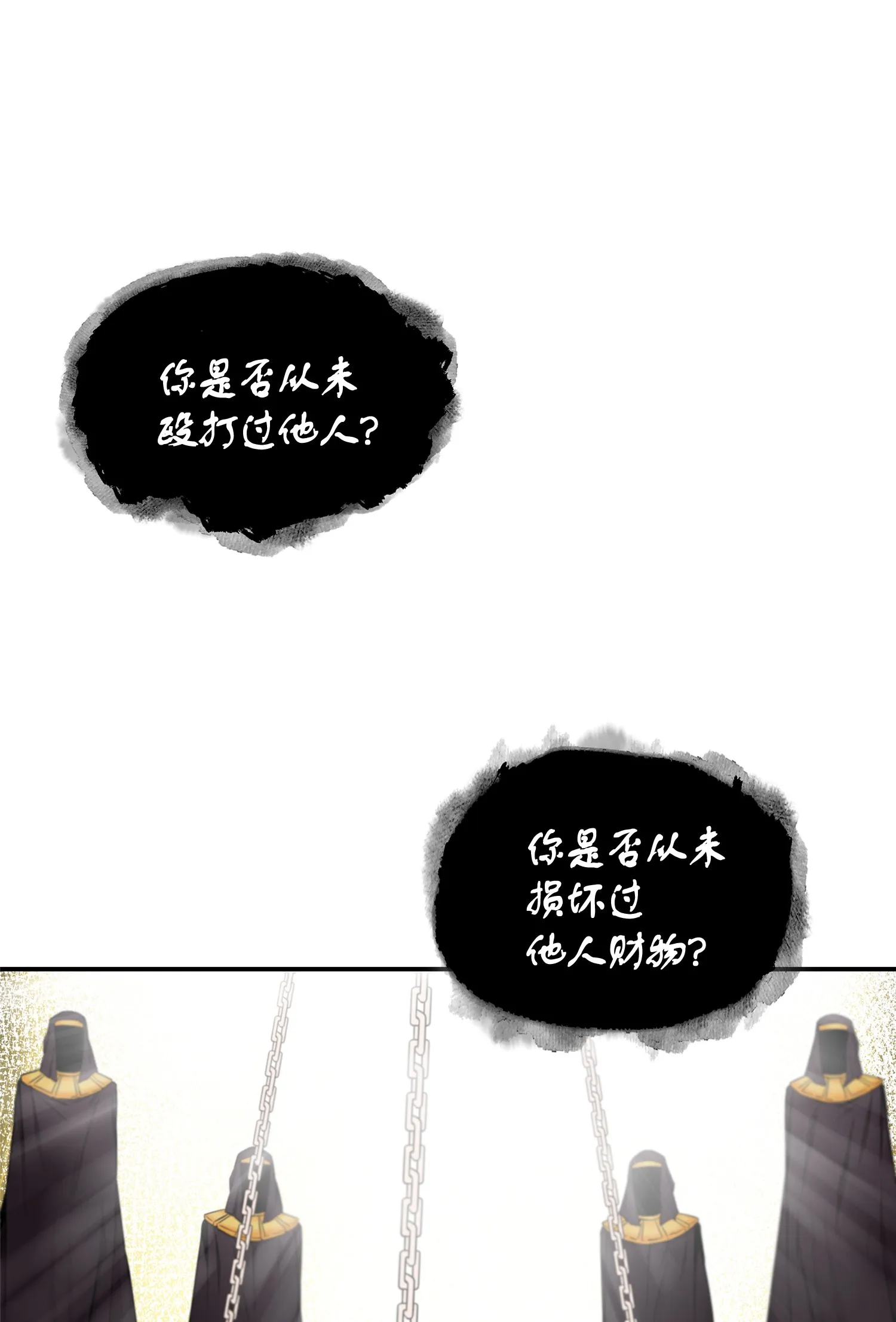 039 阿奴比例的审判 第54页