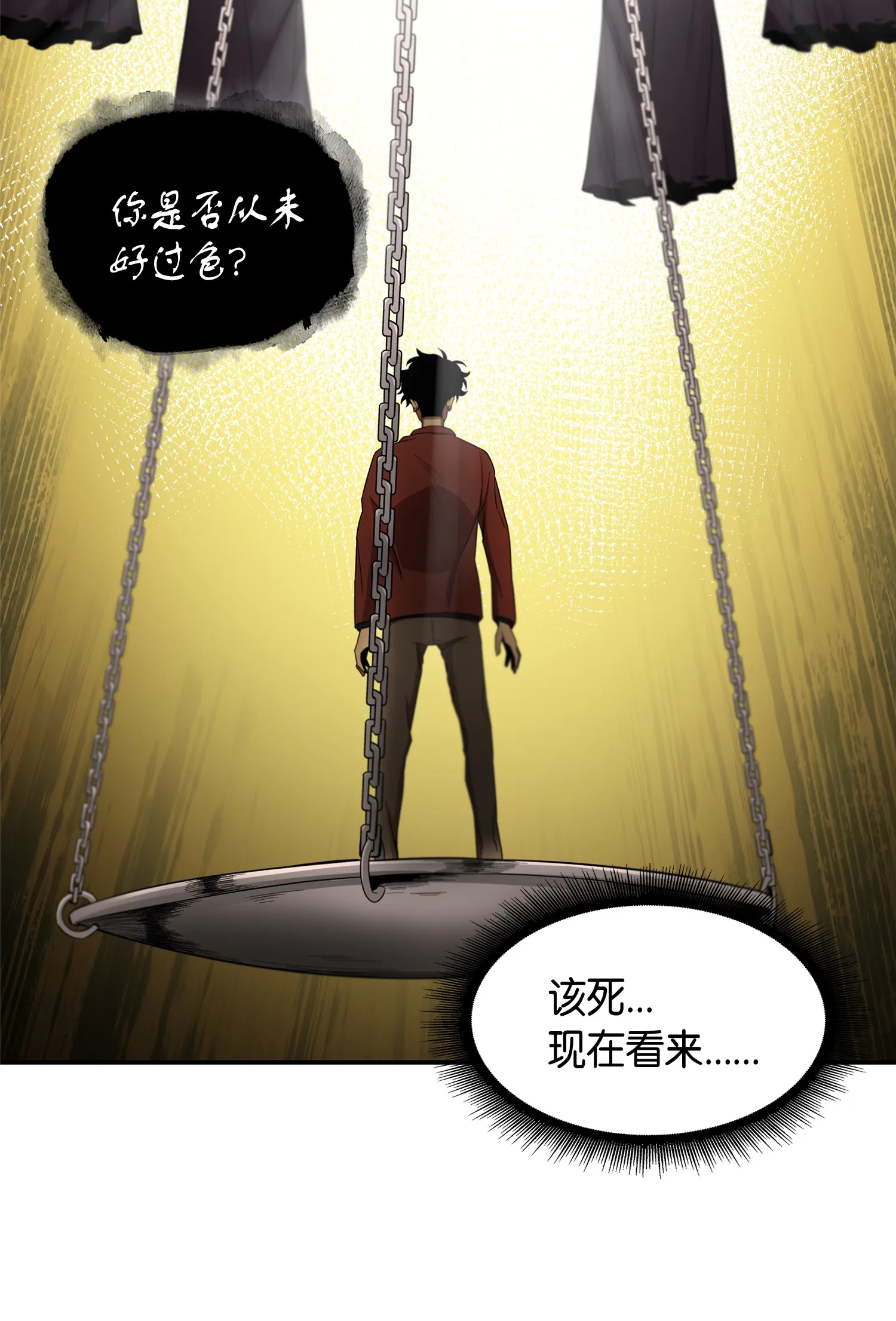 039 阿奴比例的审判 第55页
