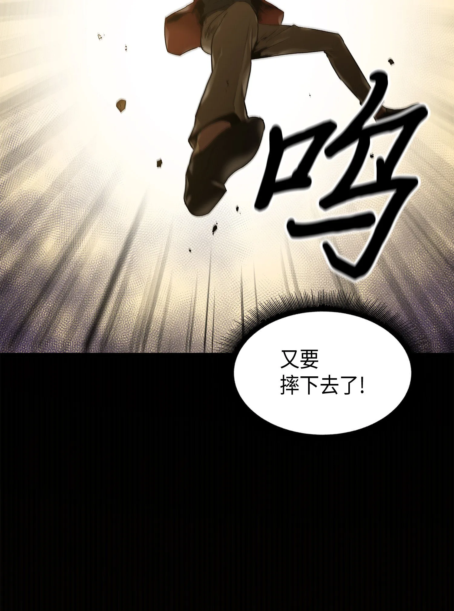 039 阿奴比例的审判 第66页