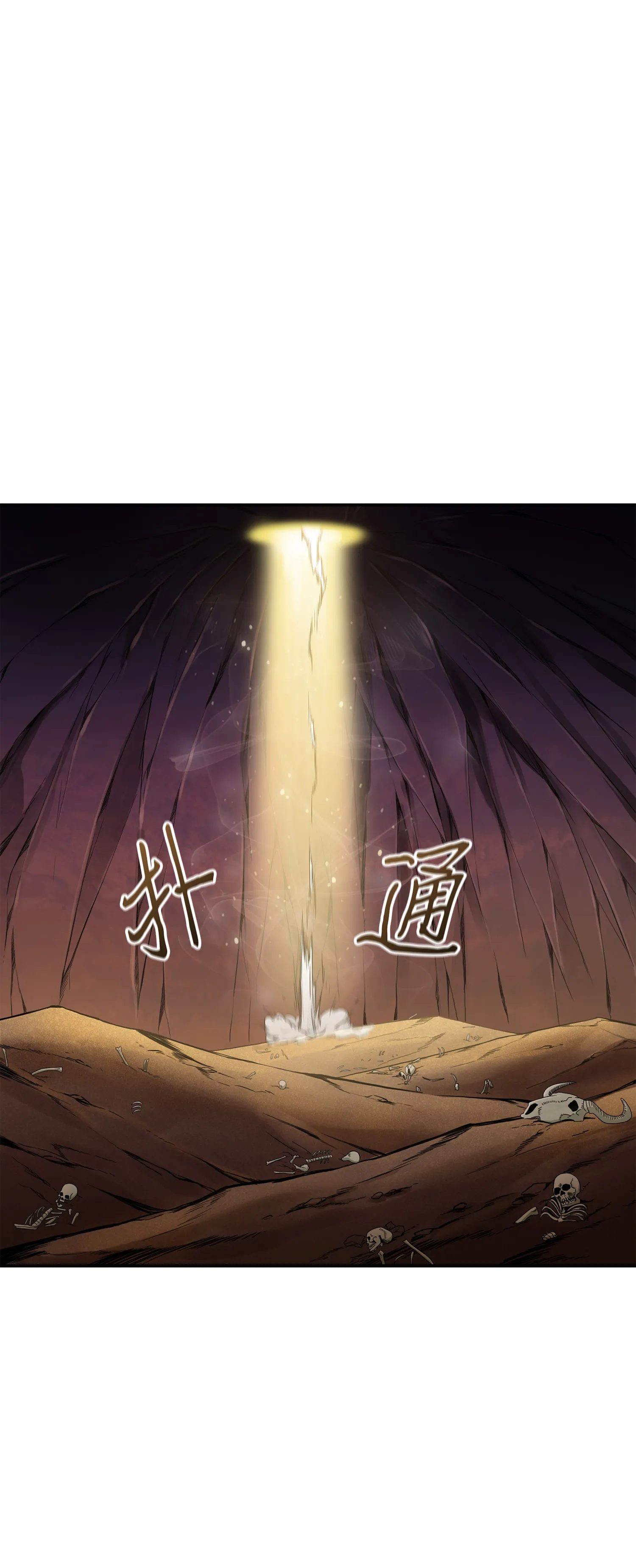 039 阿奴比例的审判 第68页