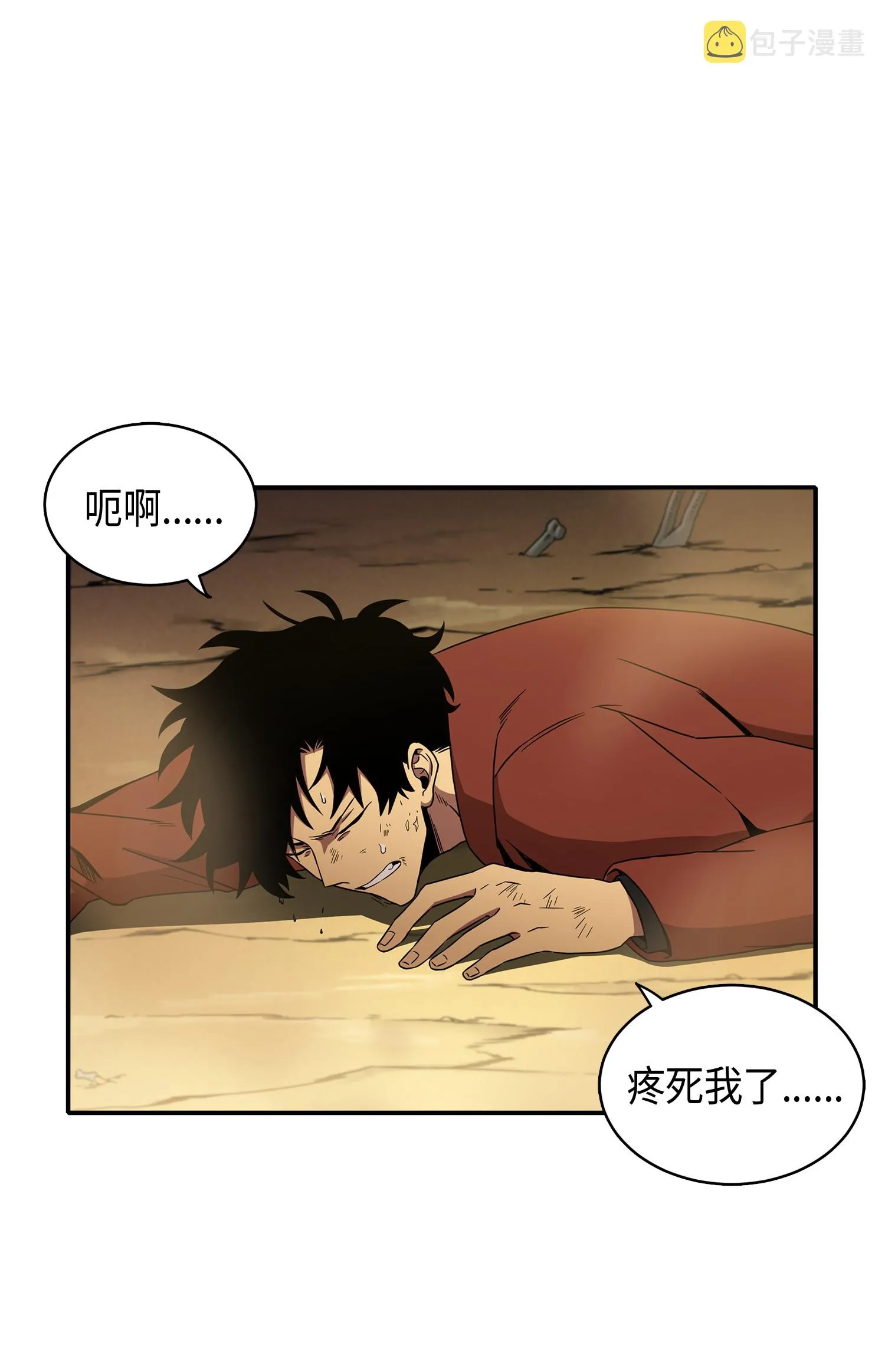 039 阿奴比例的审判 第69页