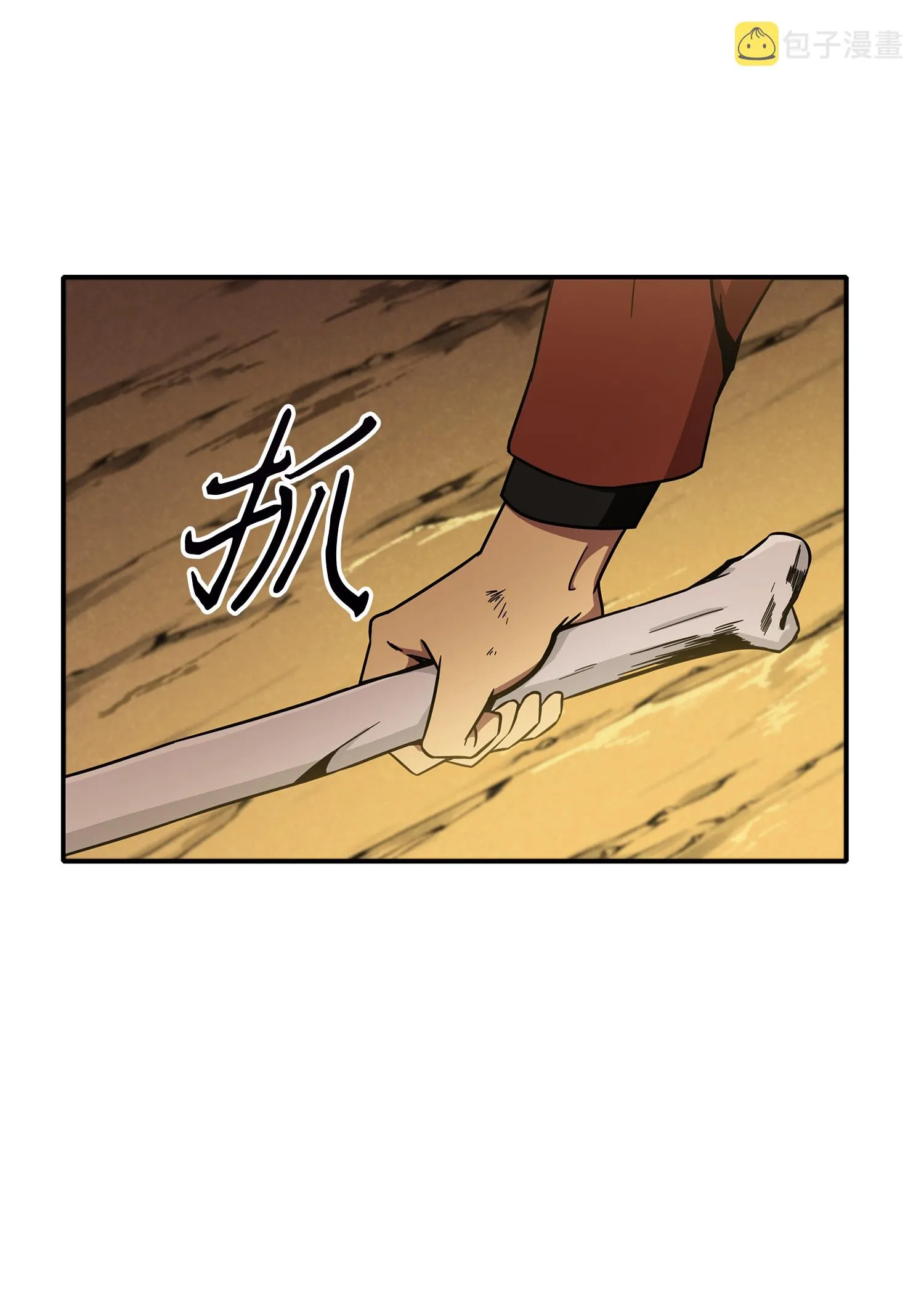 039 阿奴比例的审判 第72页