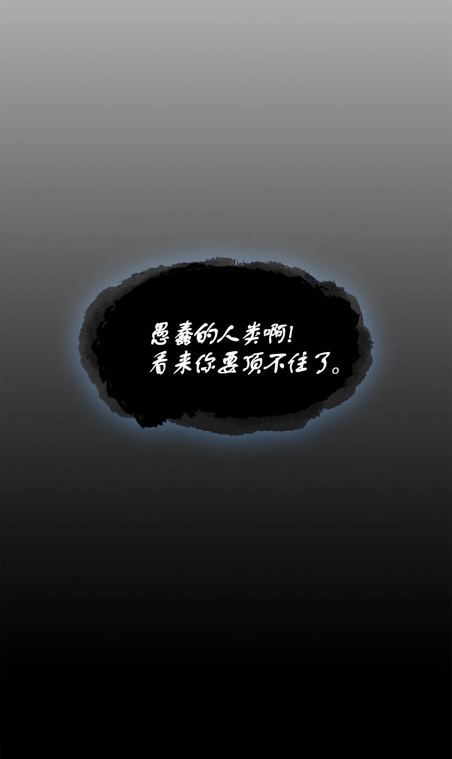 039 阿奴比例的审判 第81页