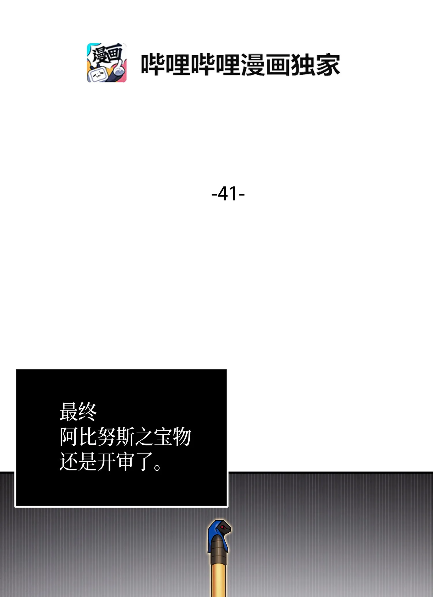 041 古墓群消散 第2页