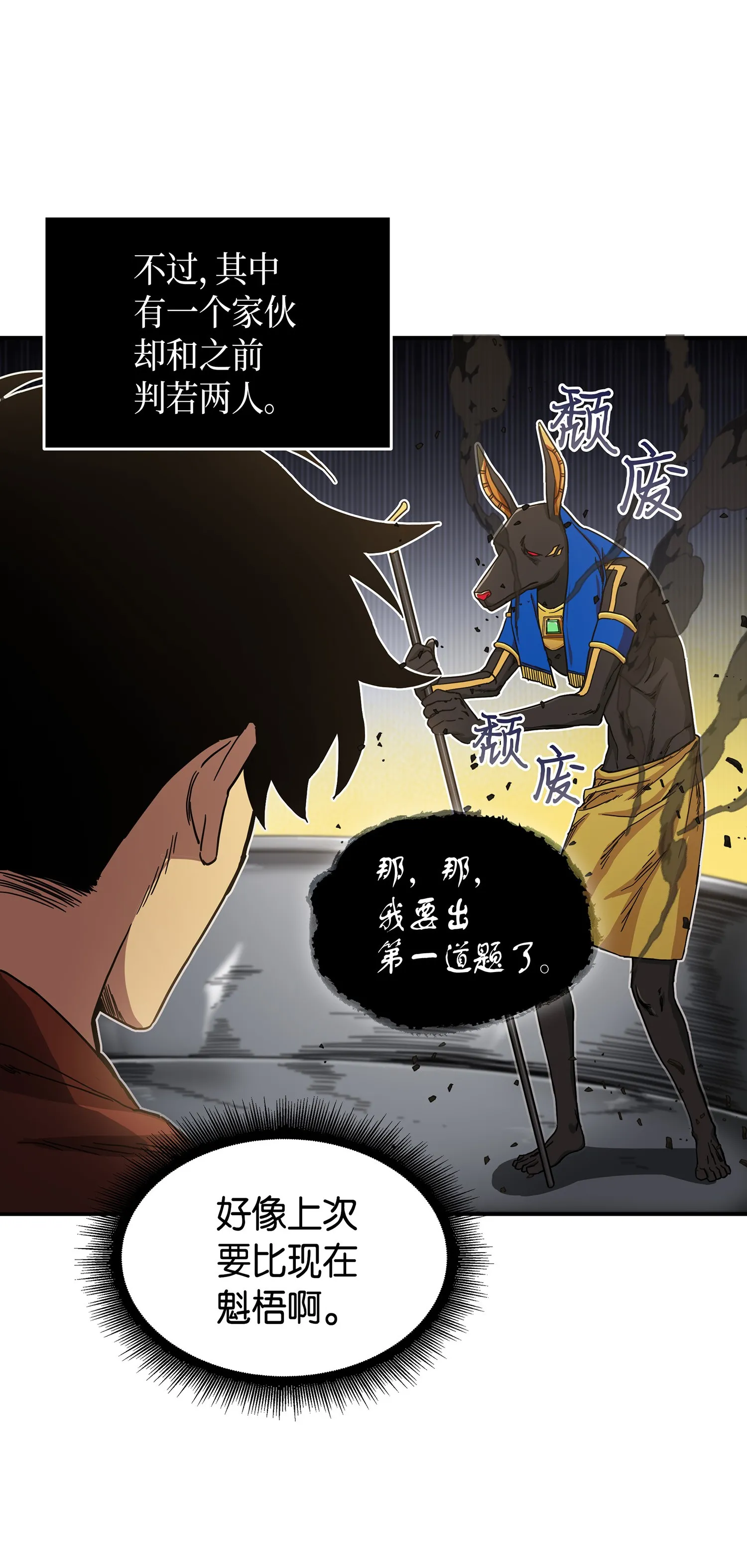 041 古墓群消散 第4页