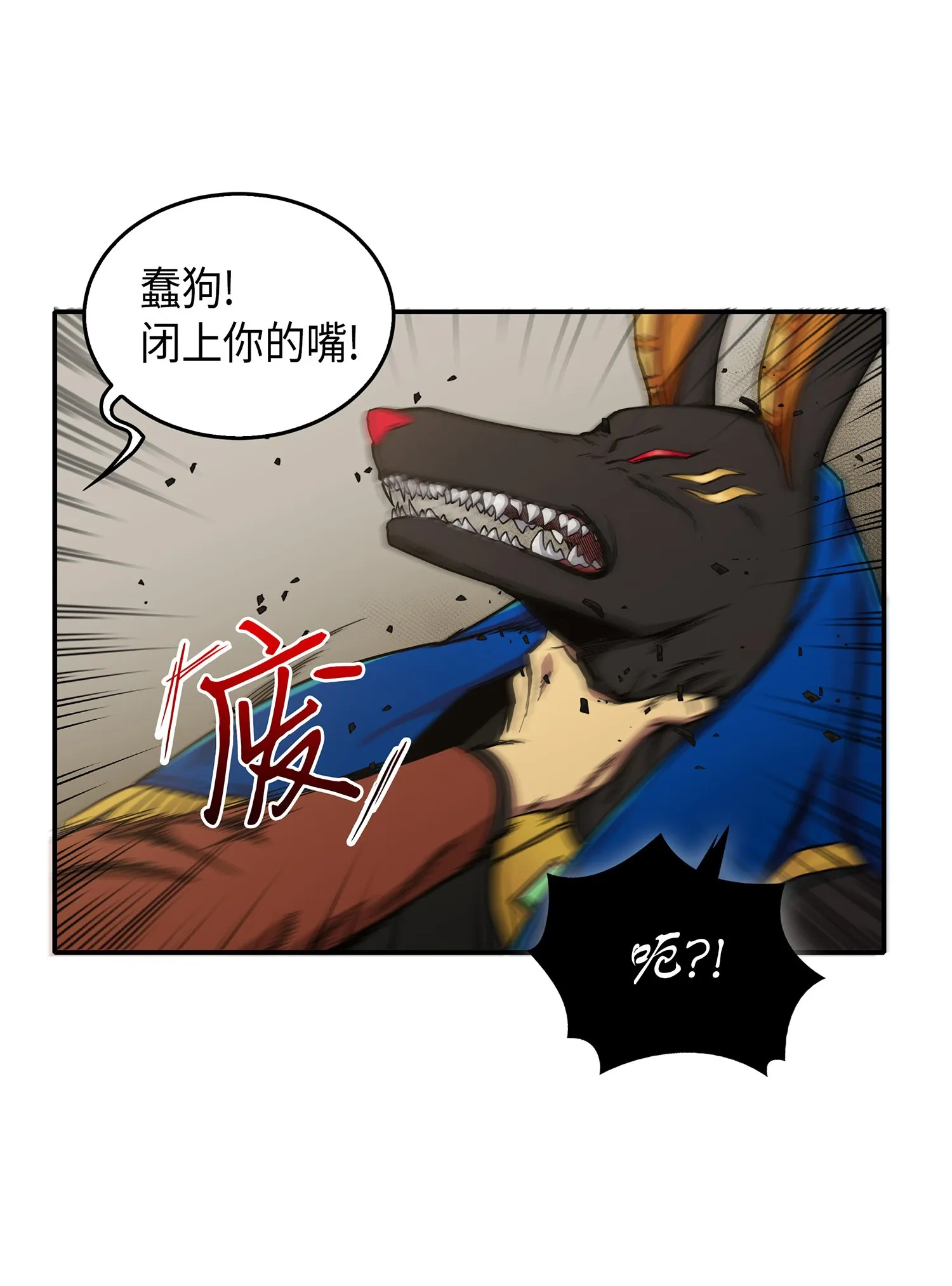 041 古墓群消散 第5页