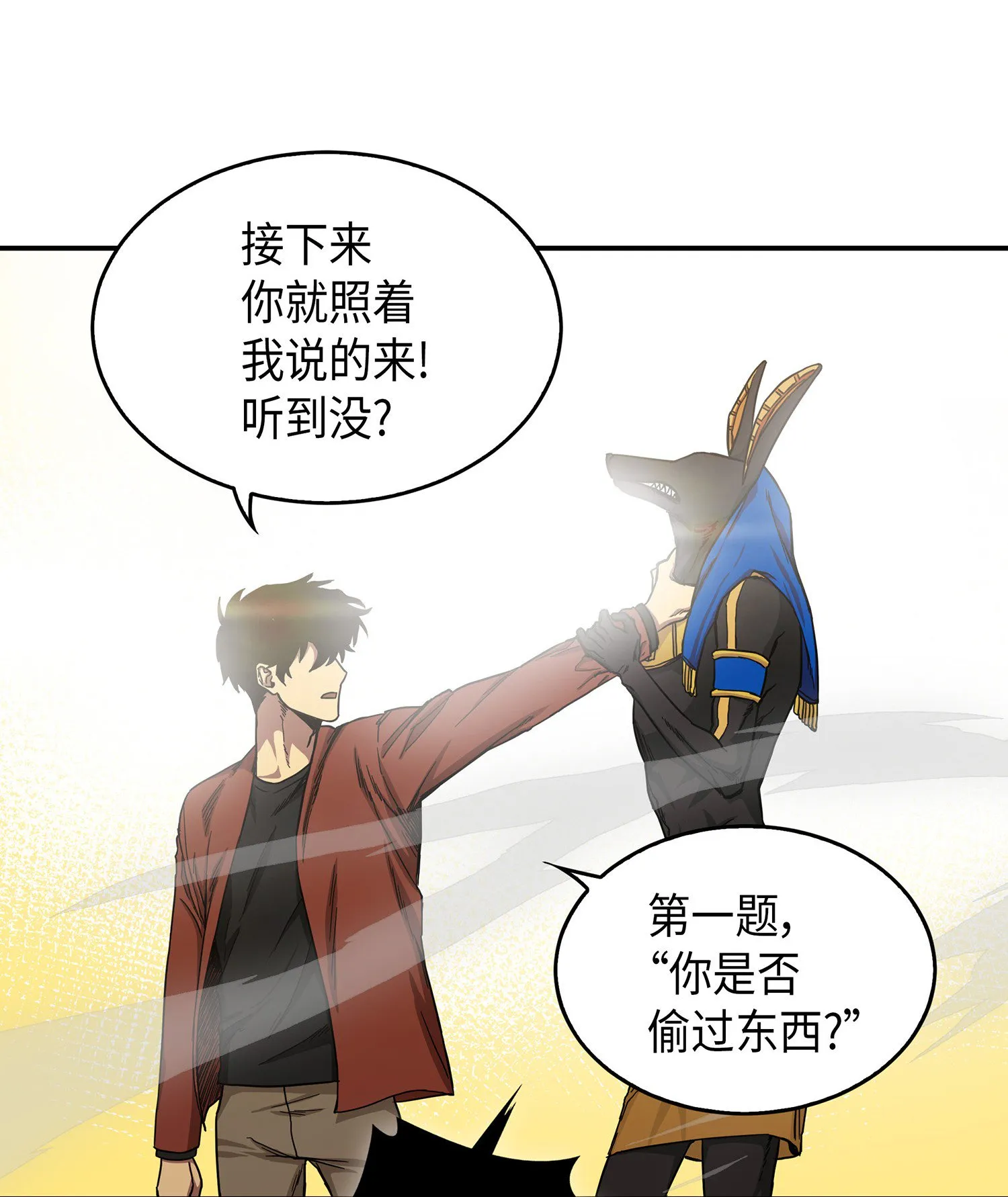 041 古墓群消散 第6页