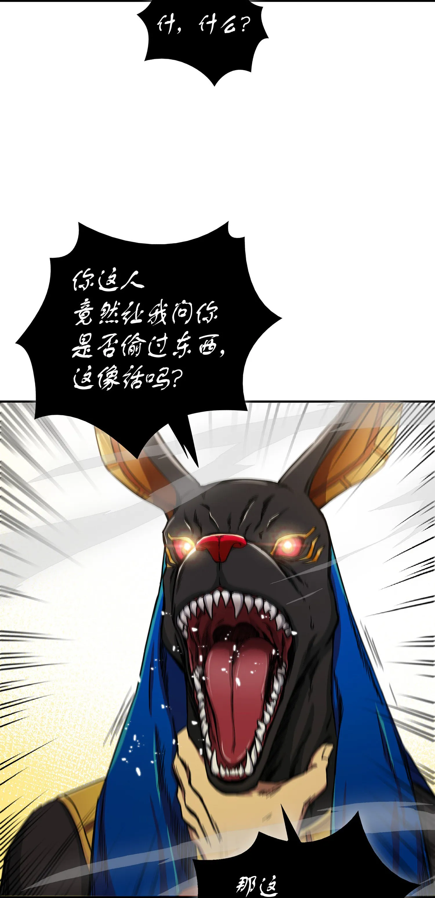 041 古墓群消散 第7页