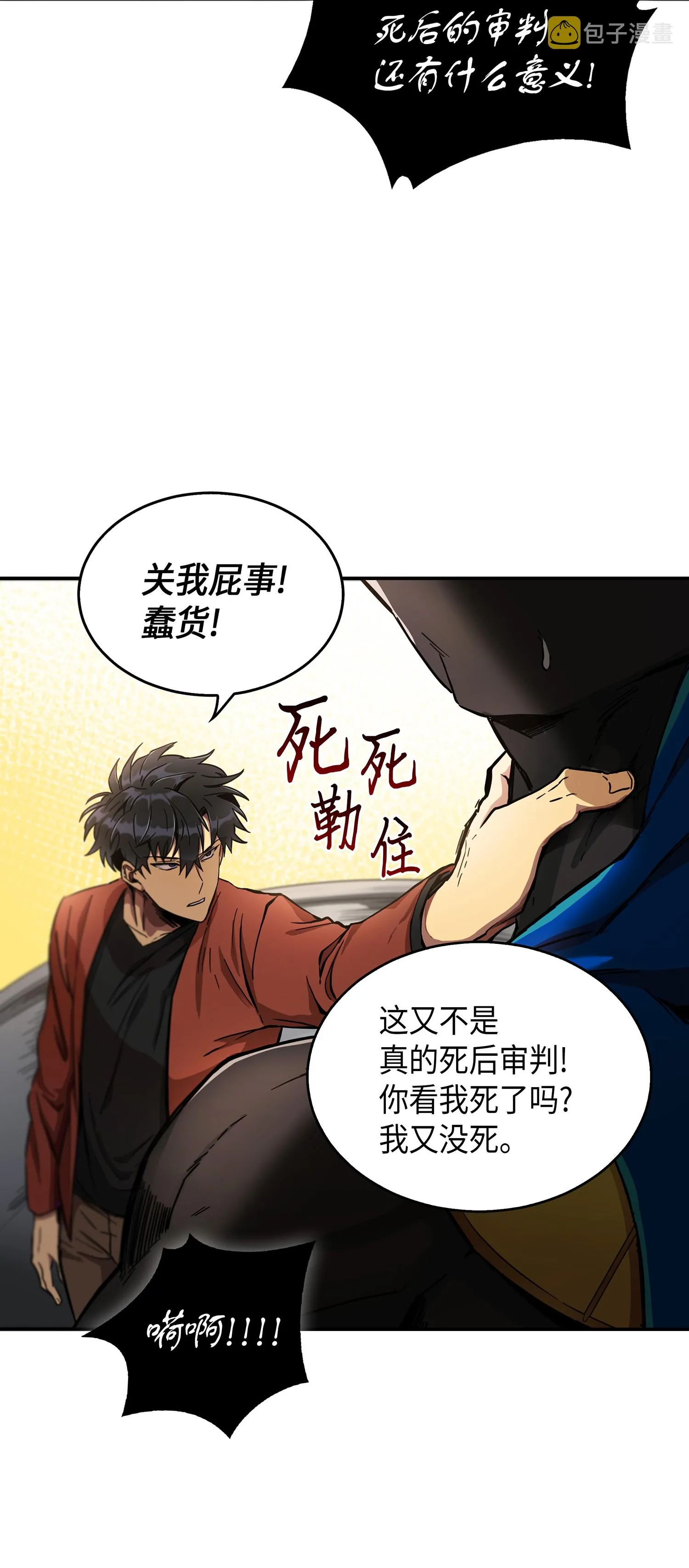 041 古墓群消散 第8页