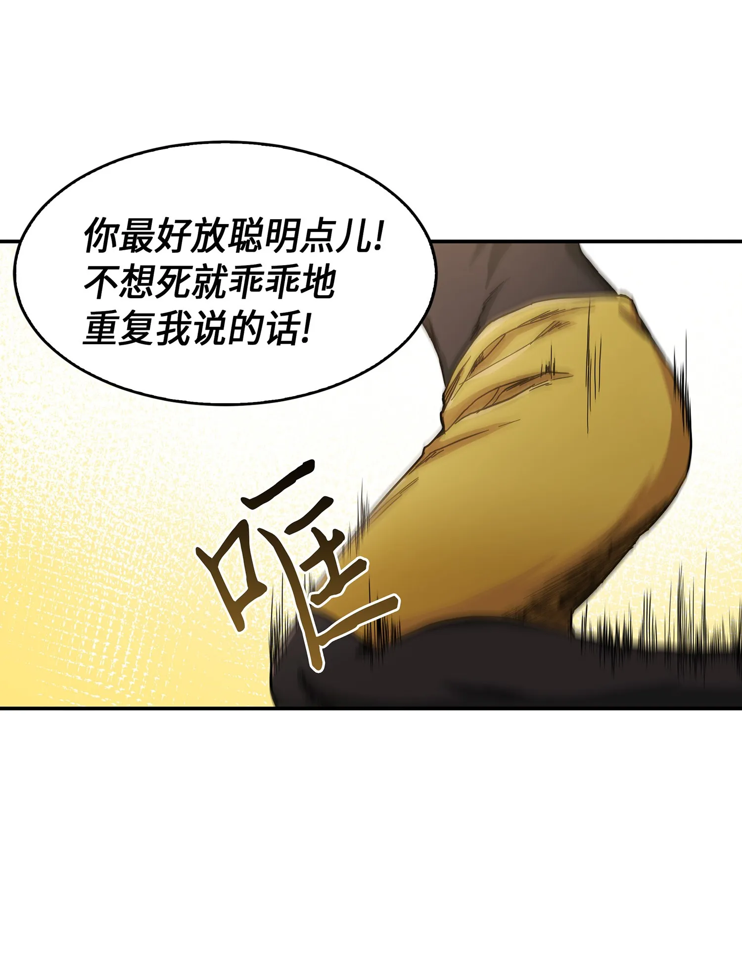 041 古墓群消散 第9页
