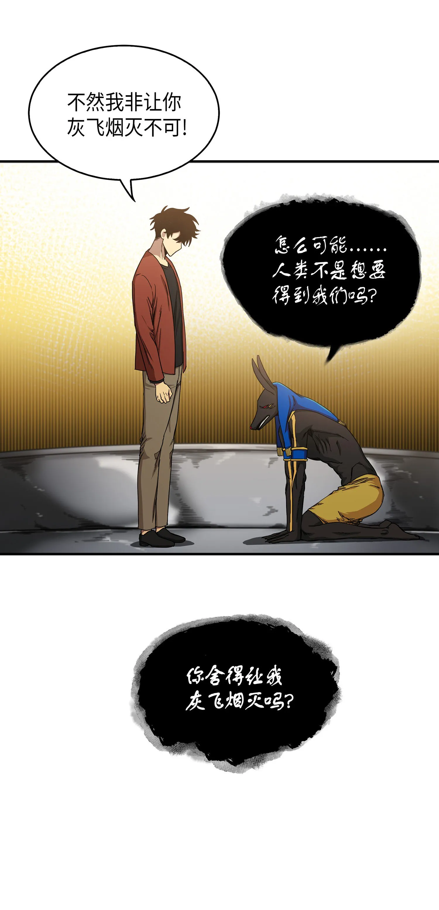 041 古墓群消散 第10页