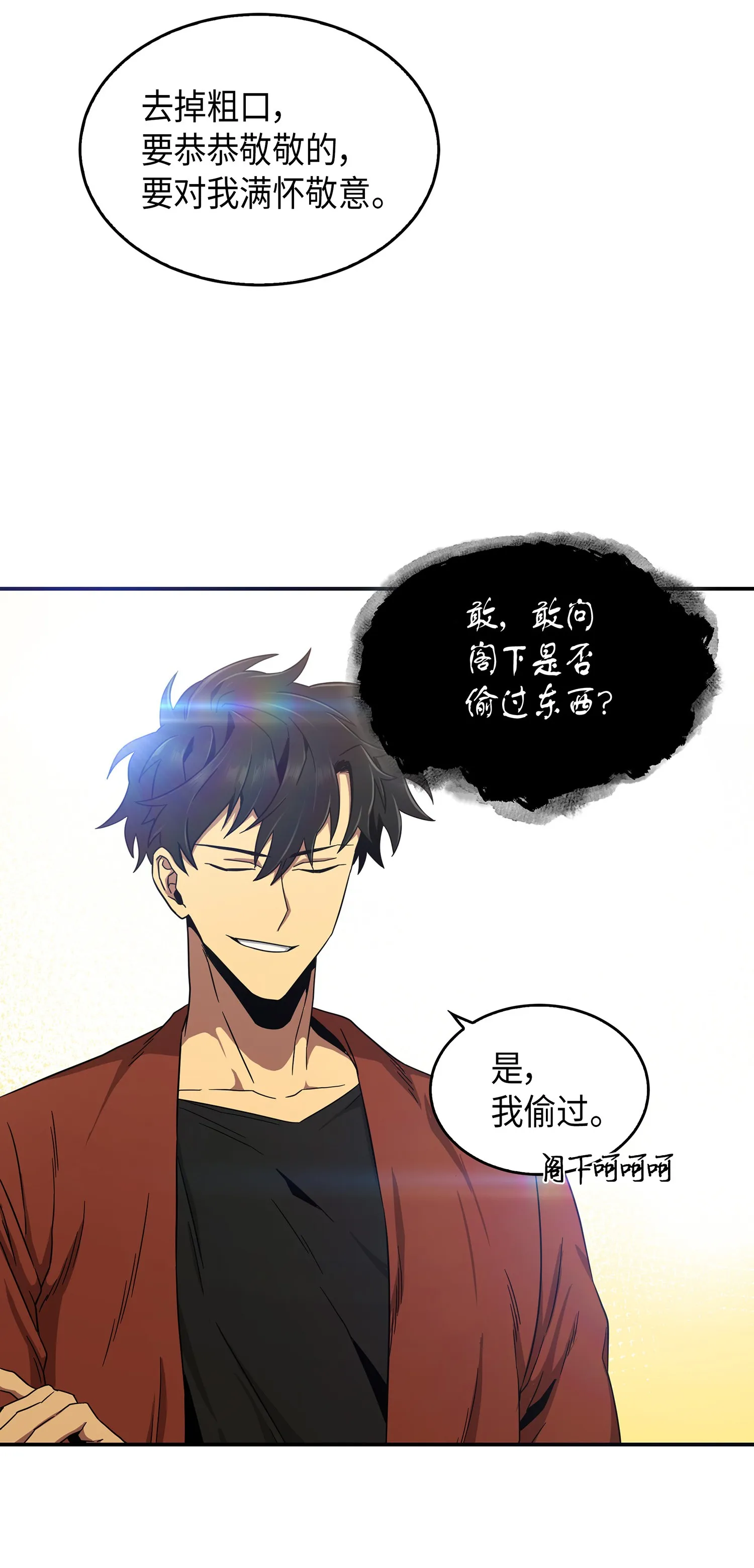 041 古墓群消散 第15页