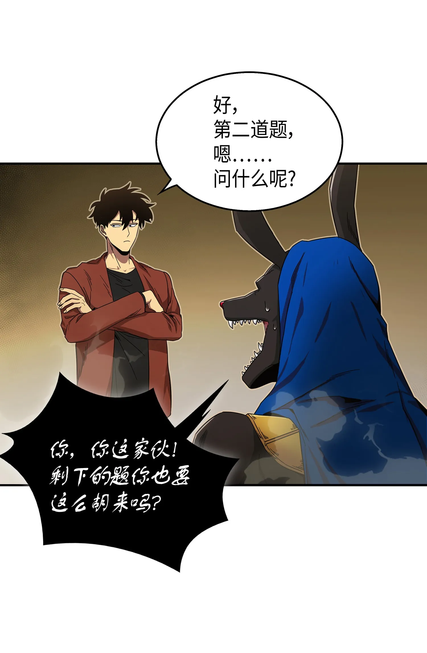041 古墓群消散 第16页