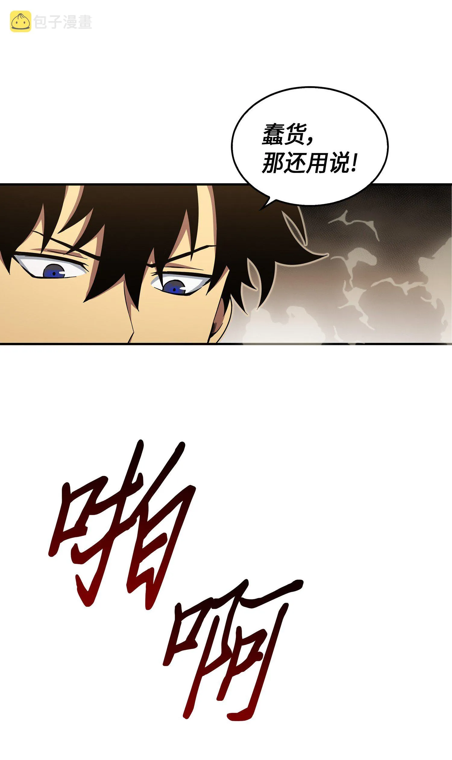 041 古墓群消散 第17页