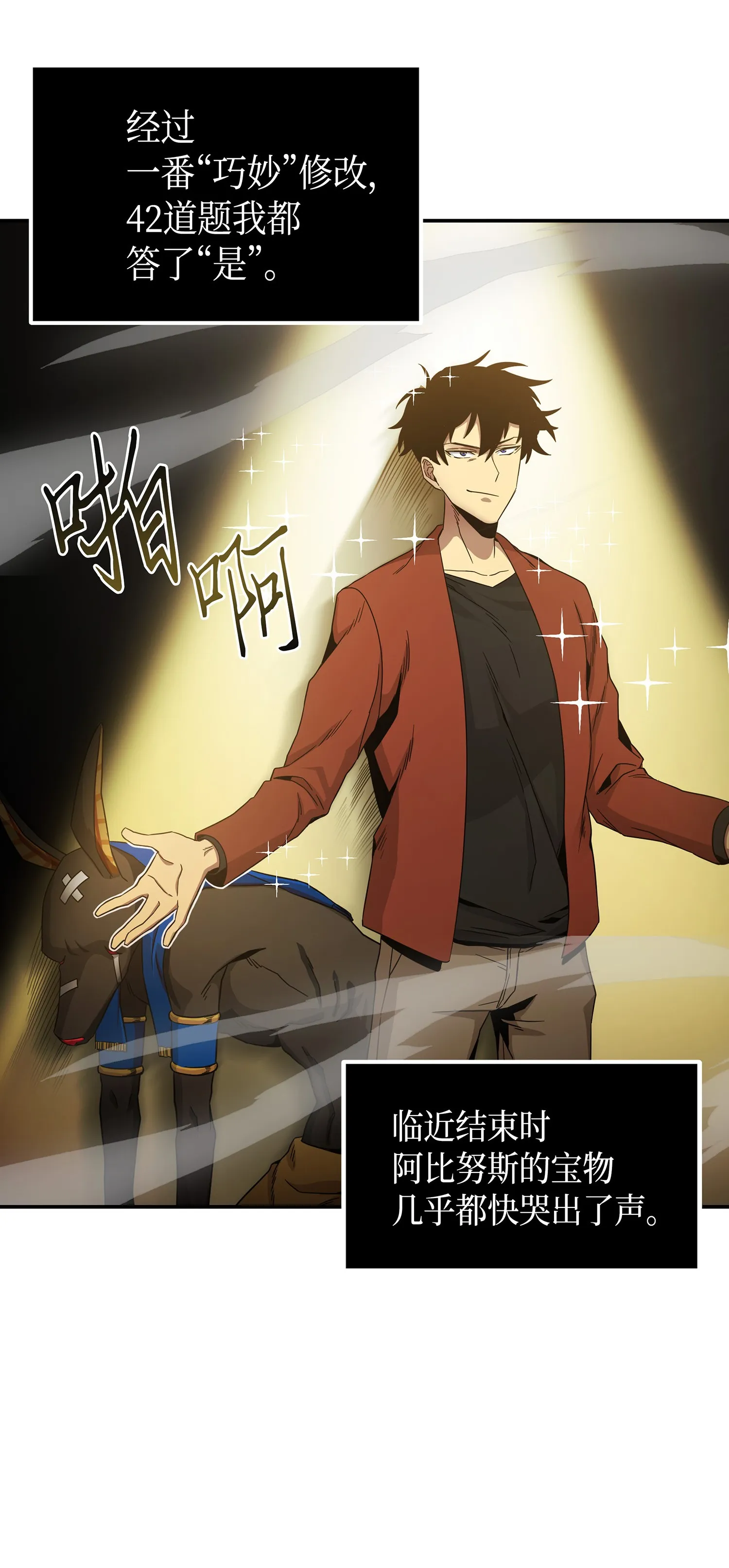 041 古墓群消散 第19页