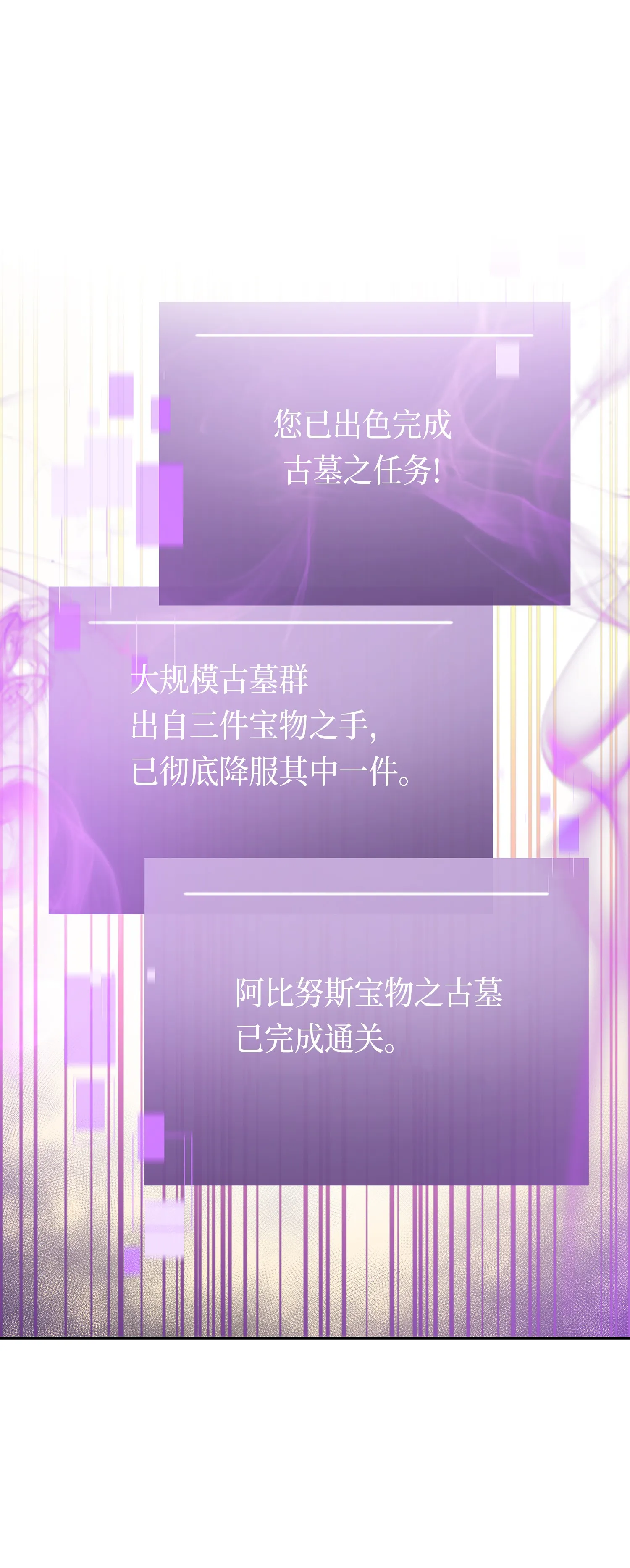 041 古墓群消散 第20页