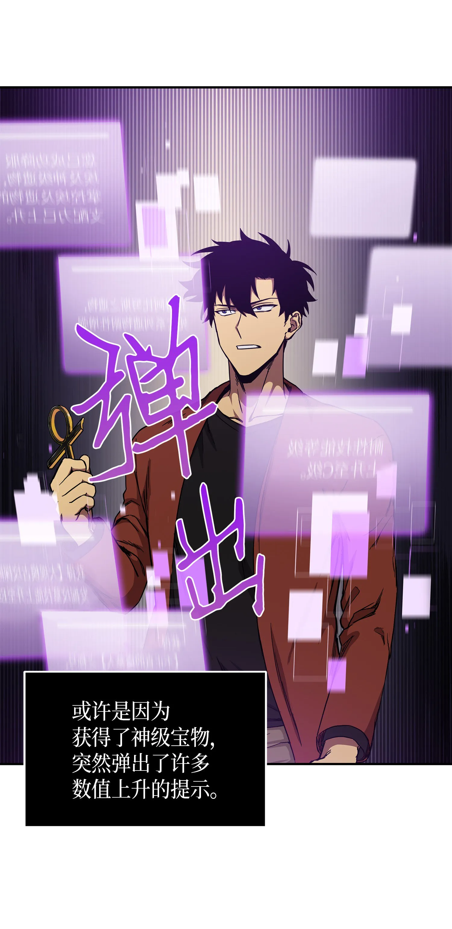 041 古墓群消散 第23页
