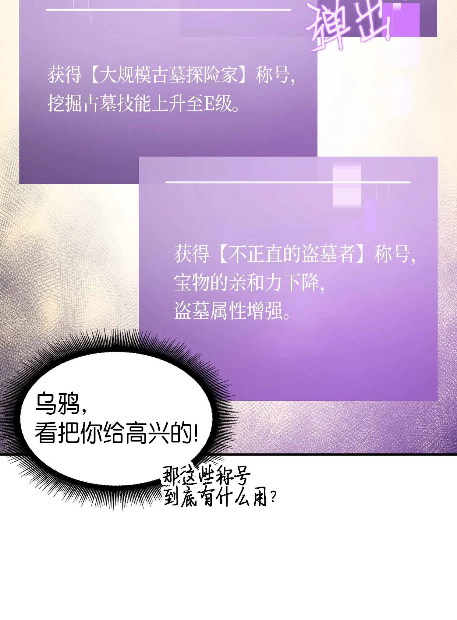 041 古墓群消散 第25页