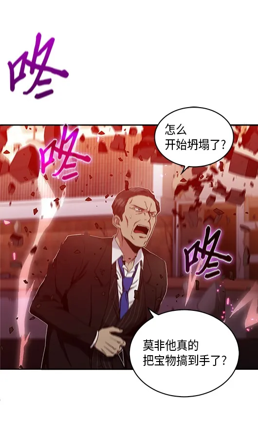 041 古墓群消散 第29页