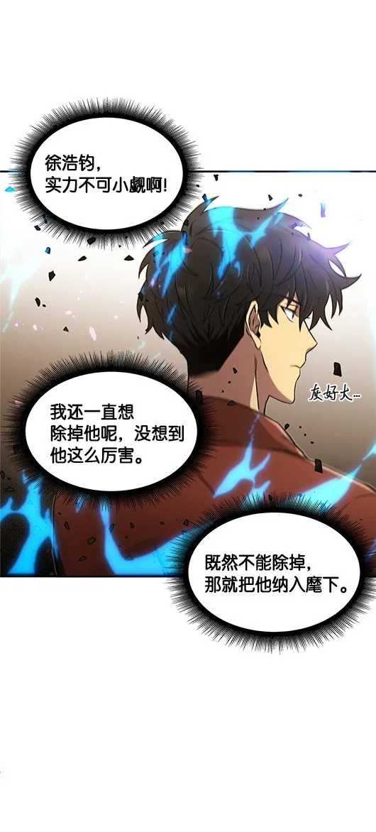 041 古墓群消散 第31页
