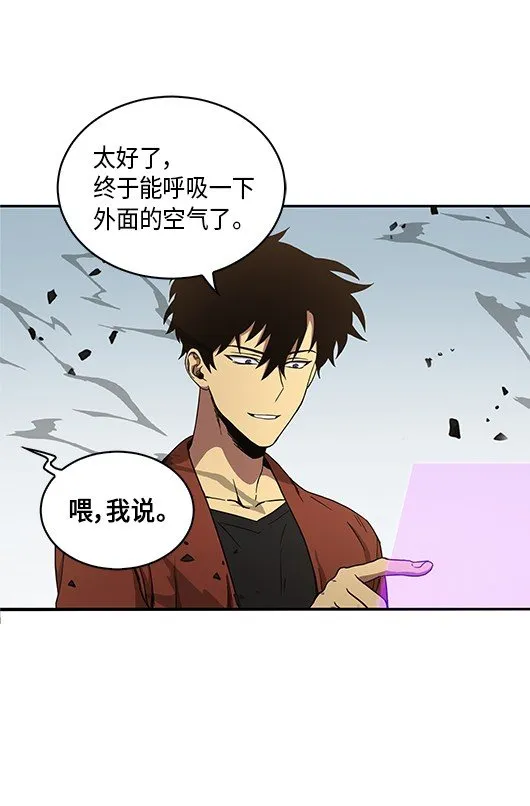 041 古墓群消散 第33页