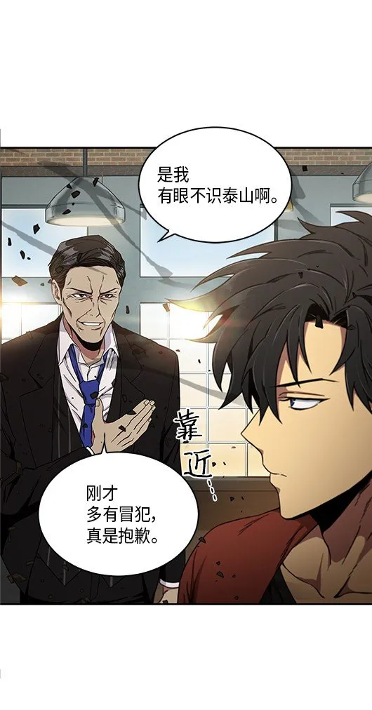 041 古墓群消散 第34页