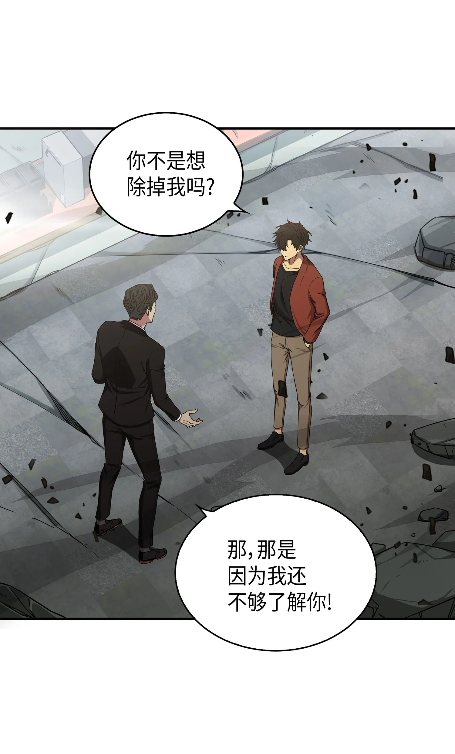 041 古墓群消散 第36页