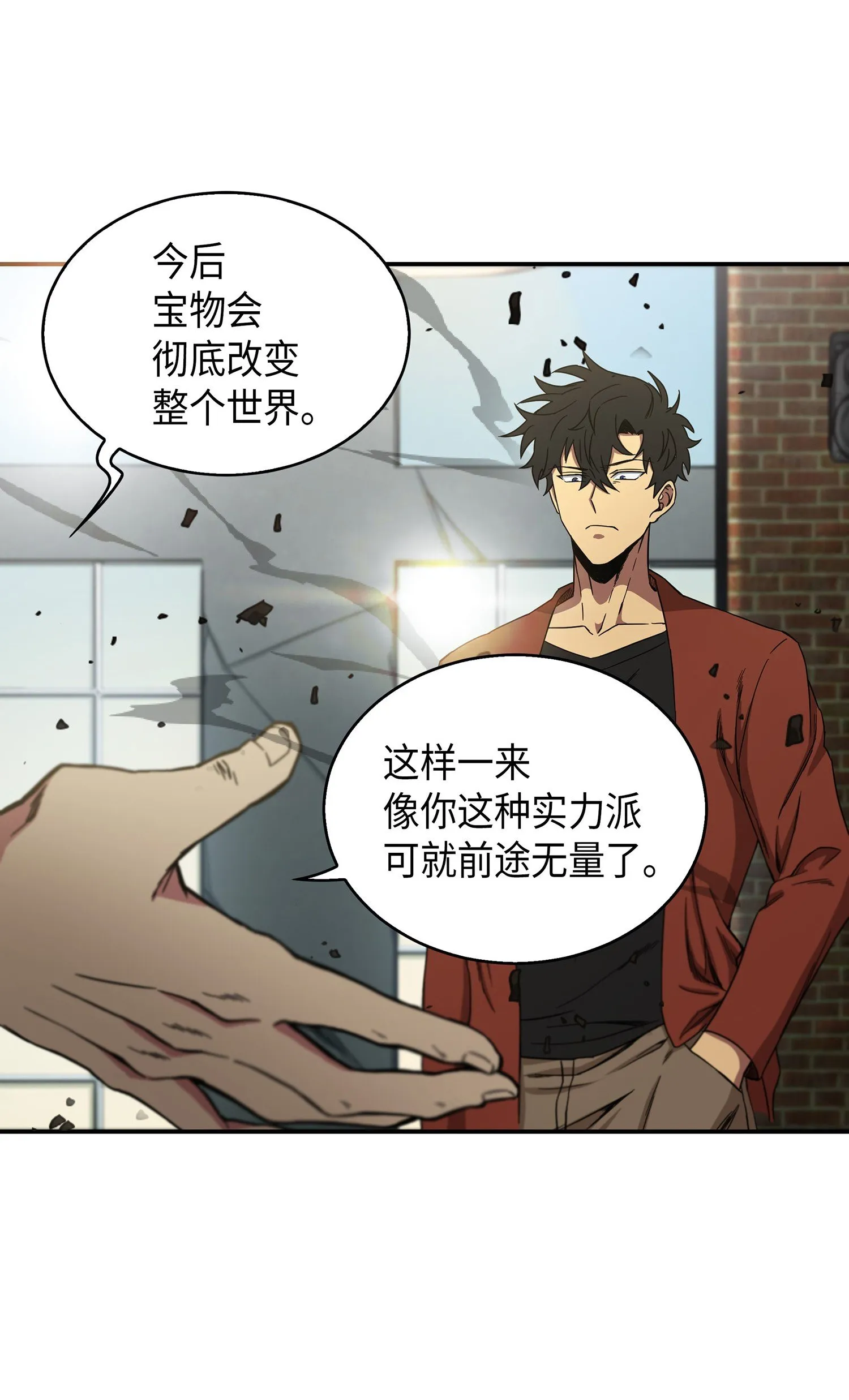 041 古墓群消散 第37页