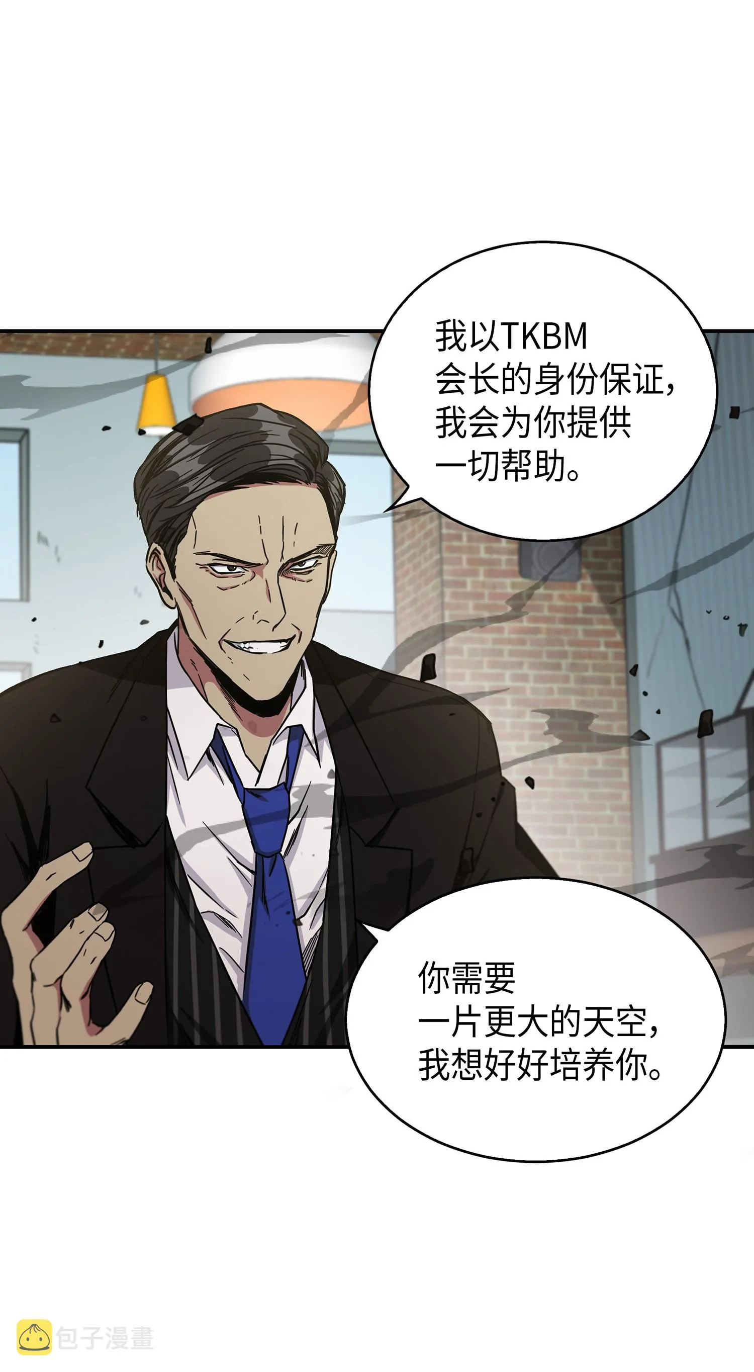 041 古墓群消散 第38页