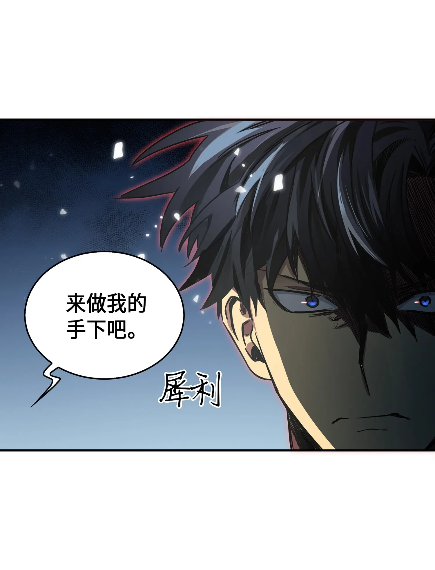 041 古墓群消散 第39页