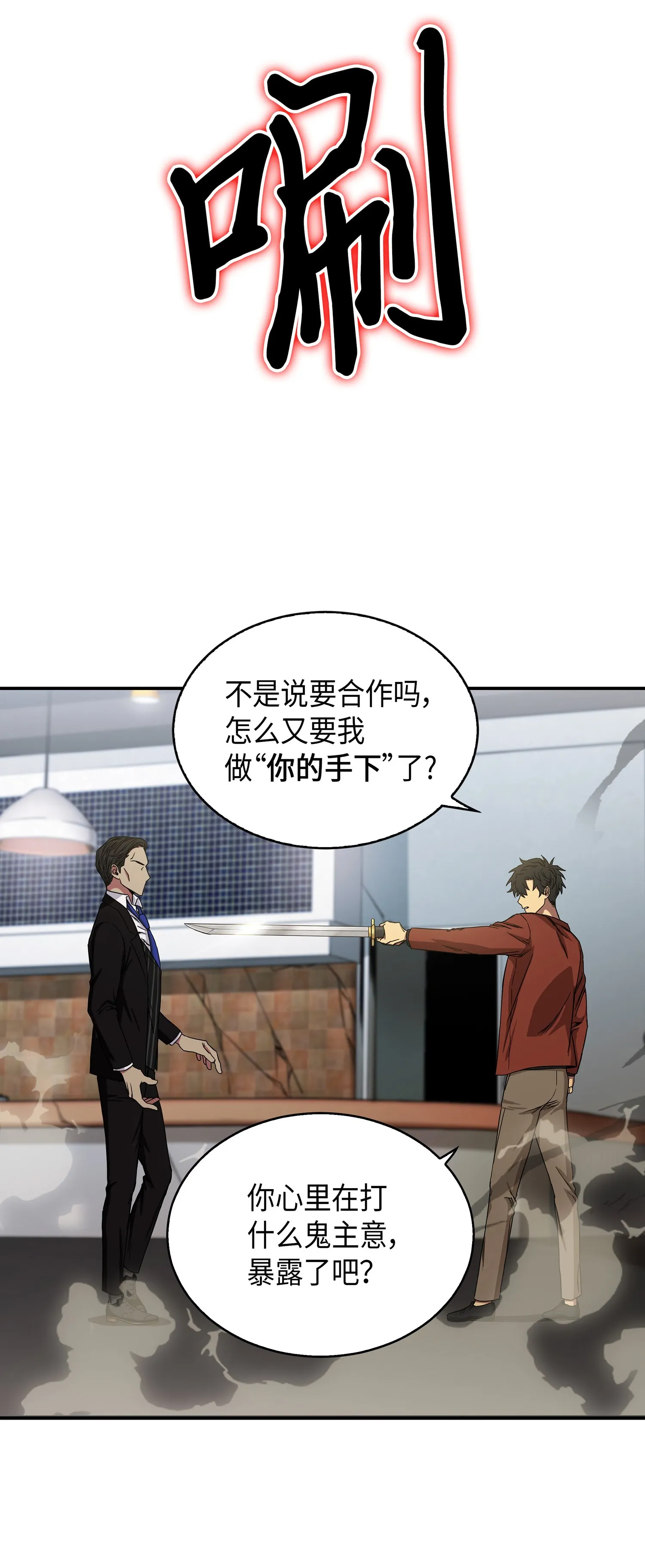 041 古墓群消散 第40页