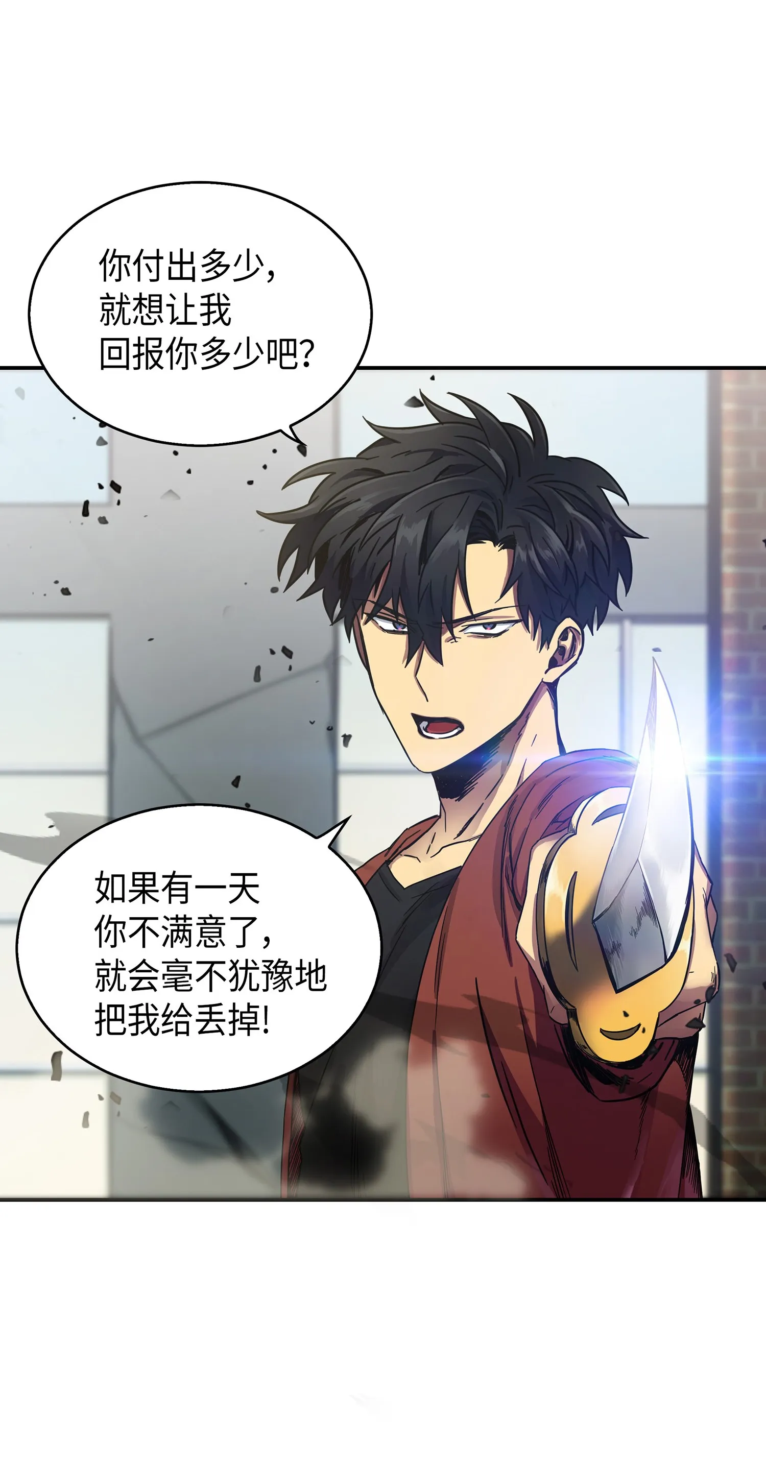 041 古墓群消散 第41页