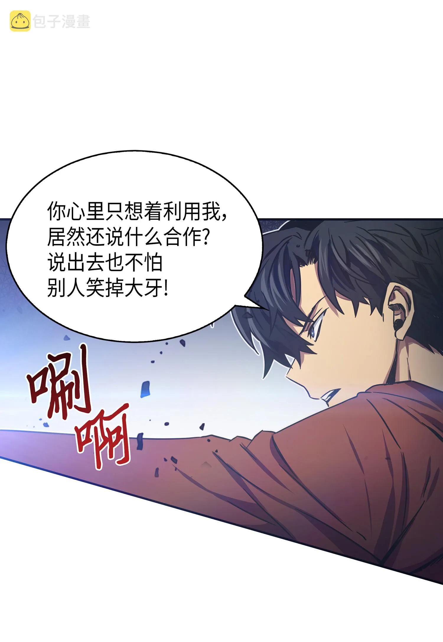 041 古墓群消散 第42页