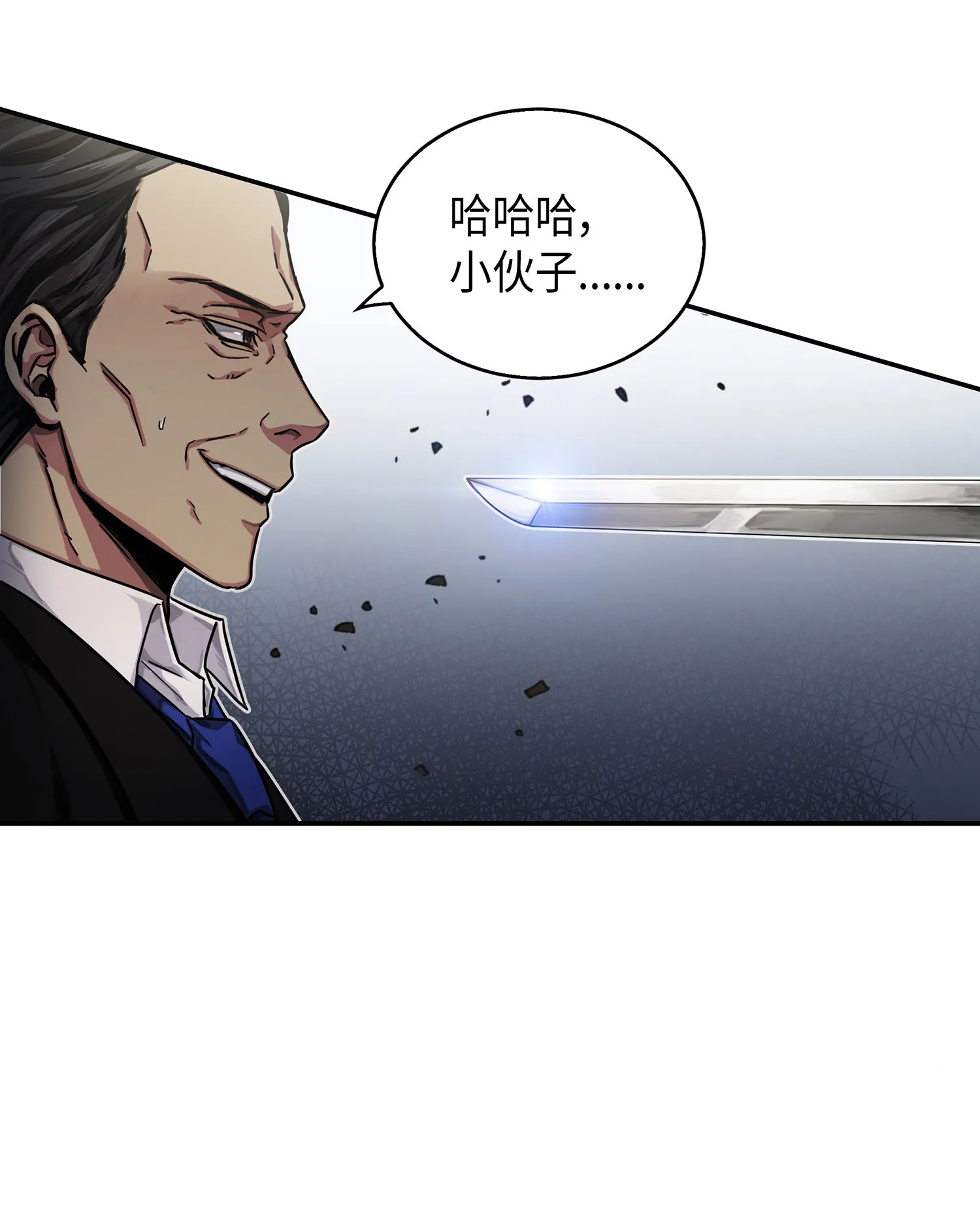 041 古墓群消散 第43页