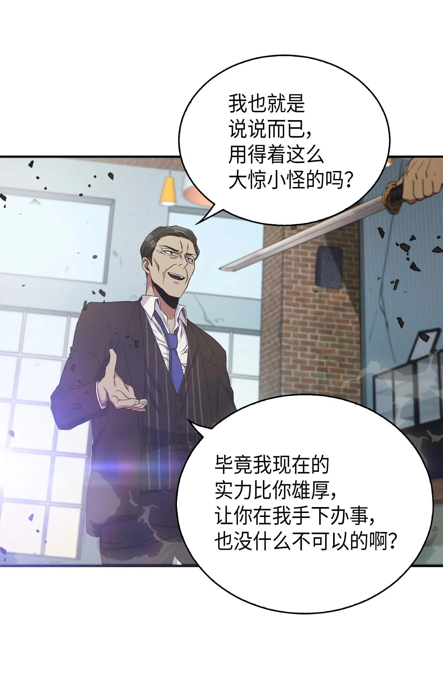 041 古墓群消散 第44页
