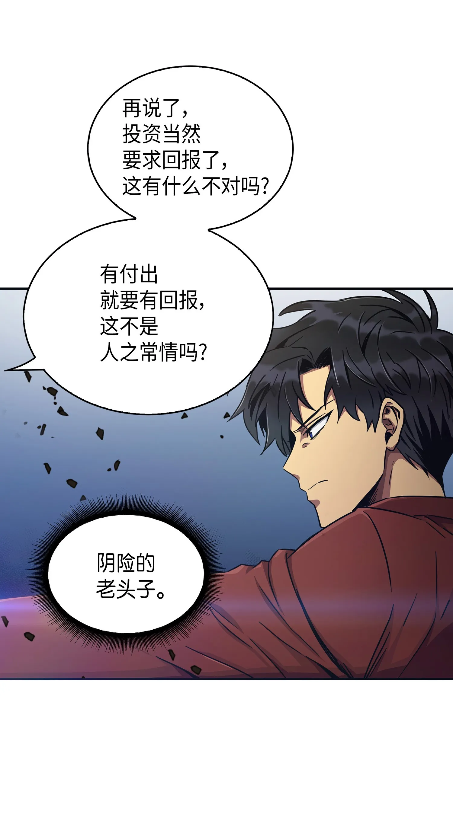 041 古墓群消散 第45页