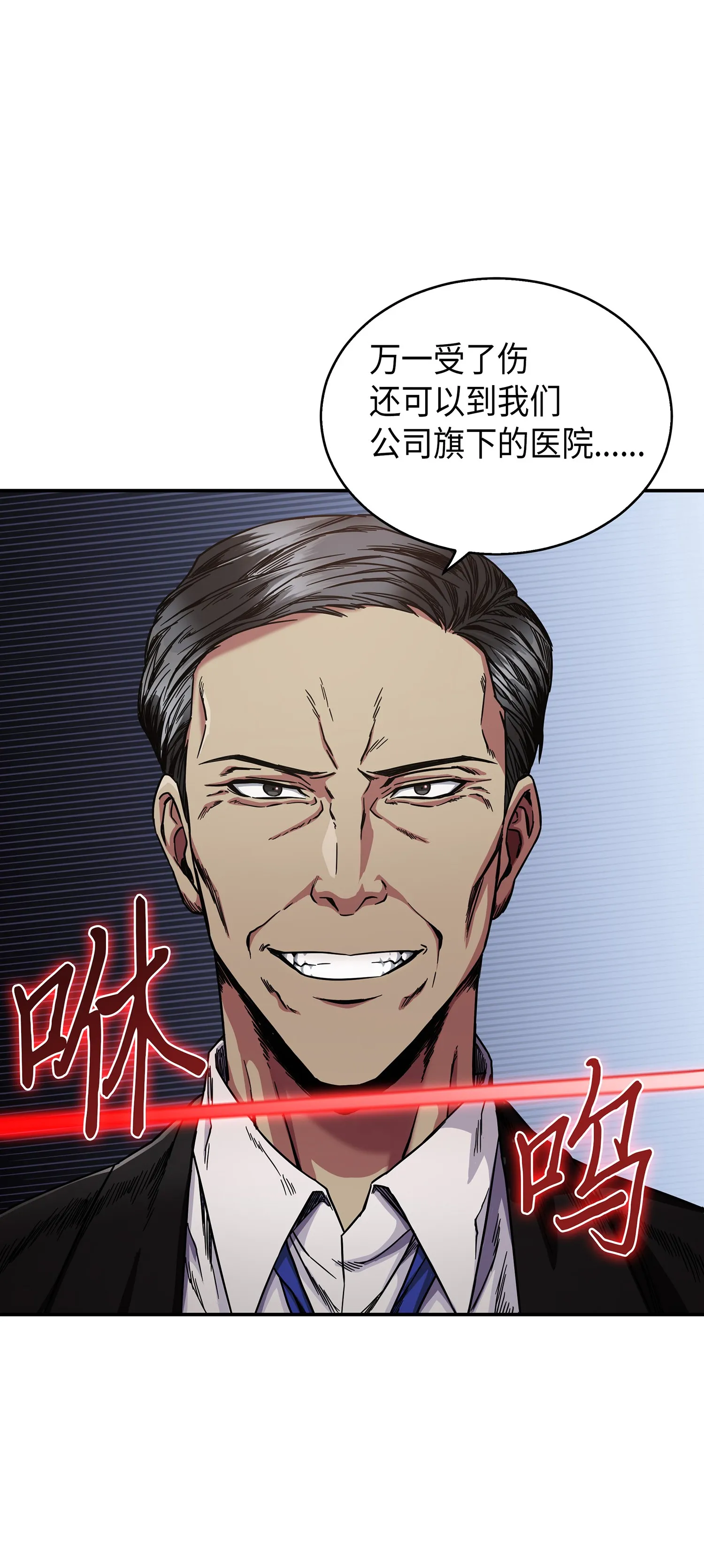 041 古墓群消散 第47页