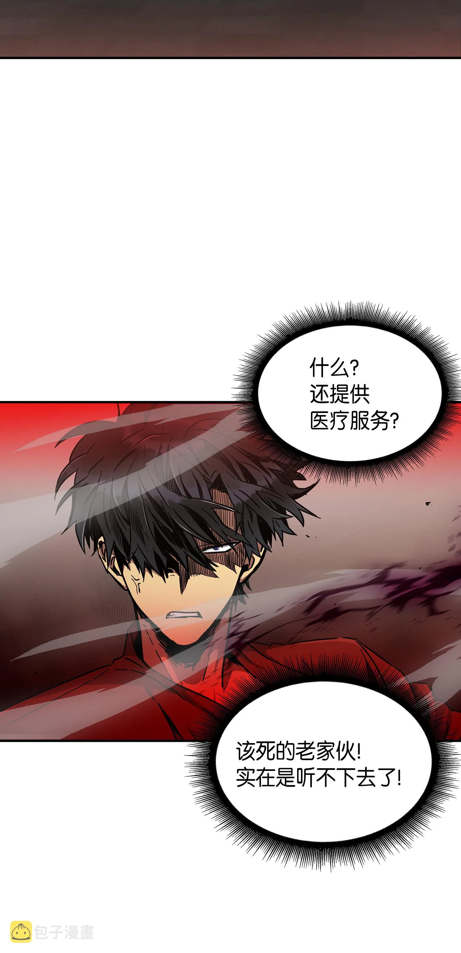 041 古墓群消散 第49页