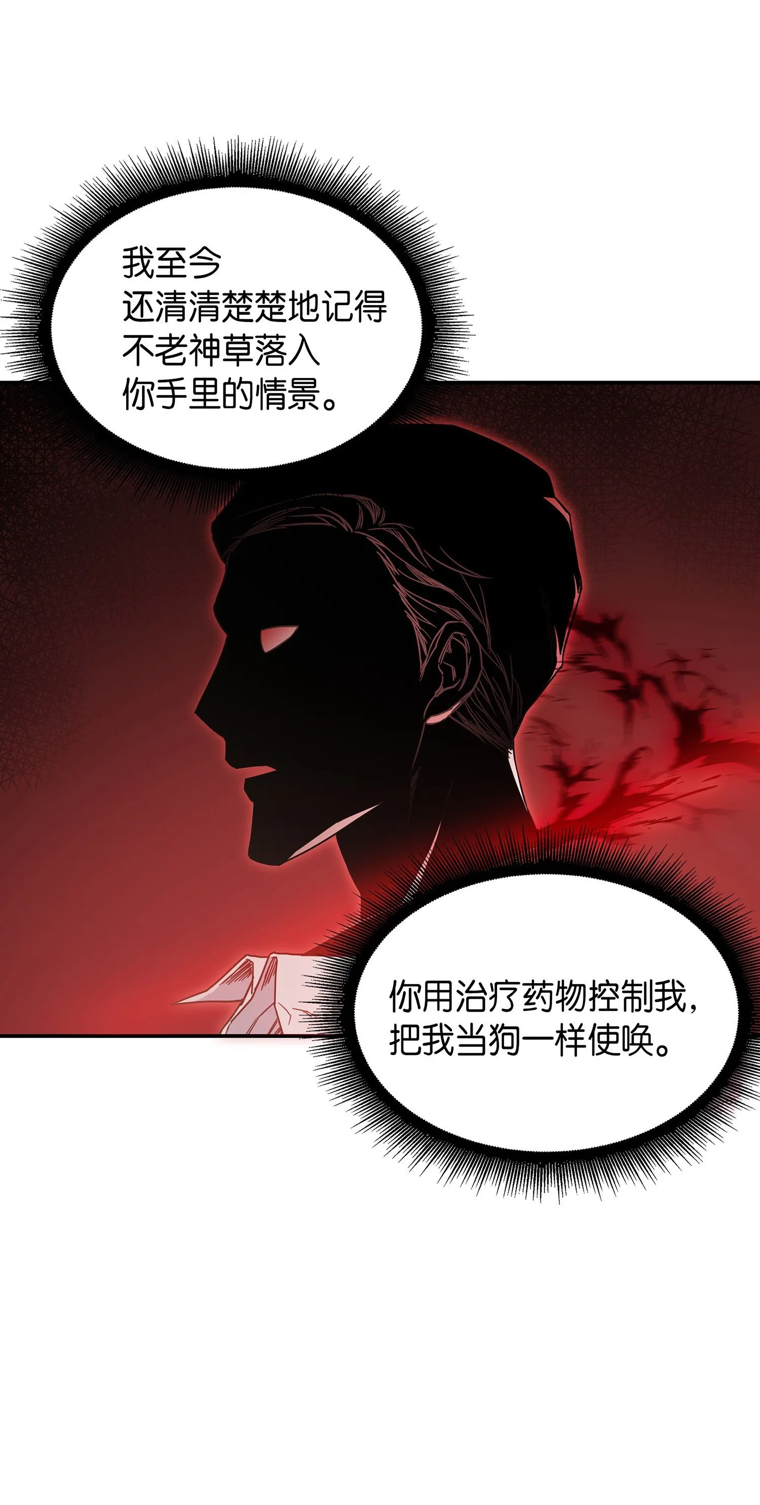 041 古墓群消散 第50页